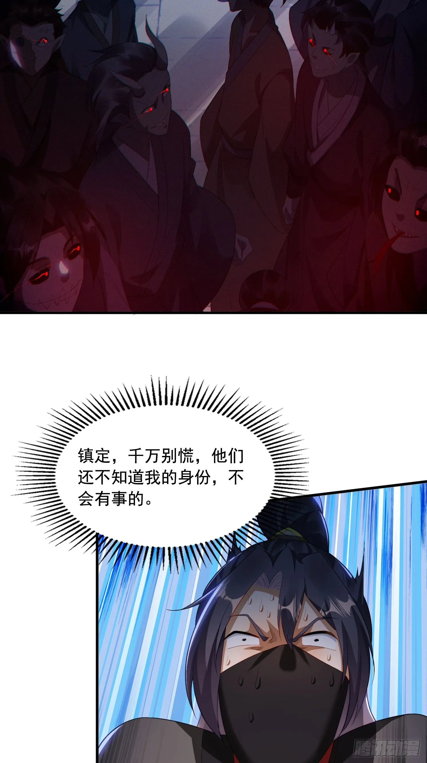 6 偷窥 第19页