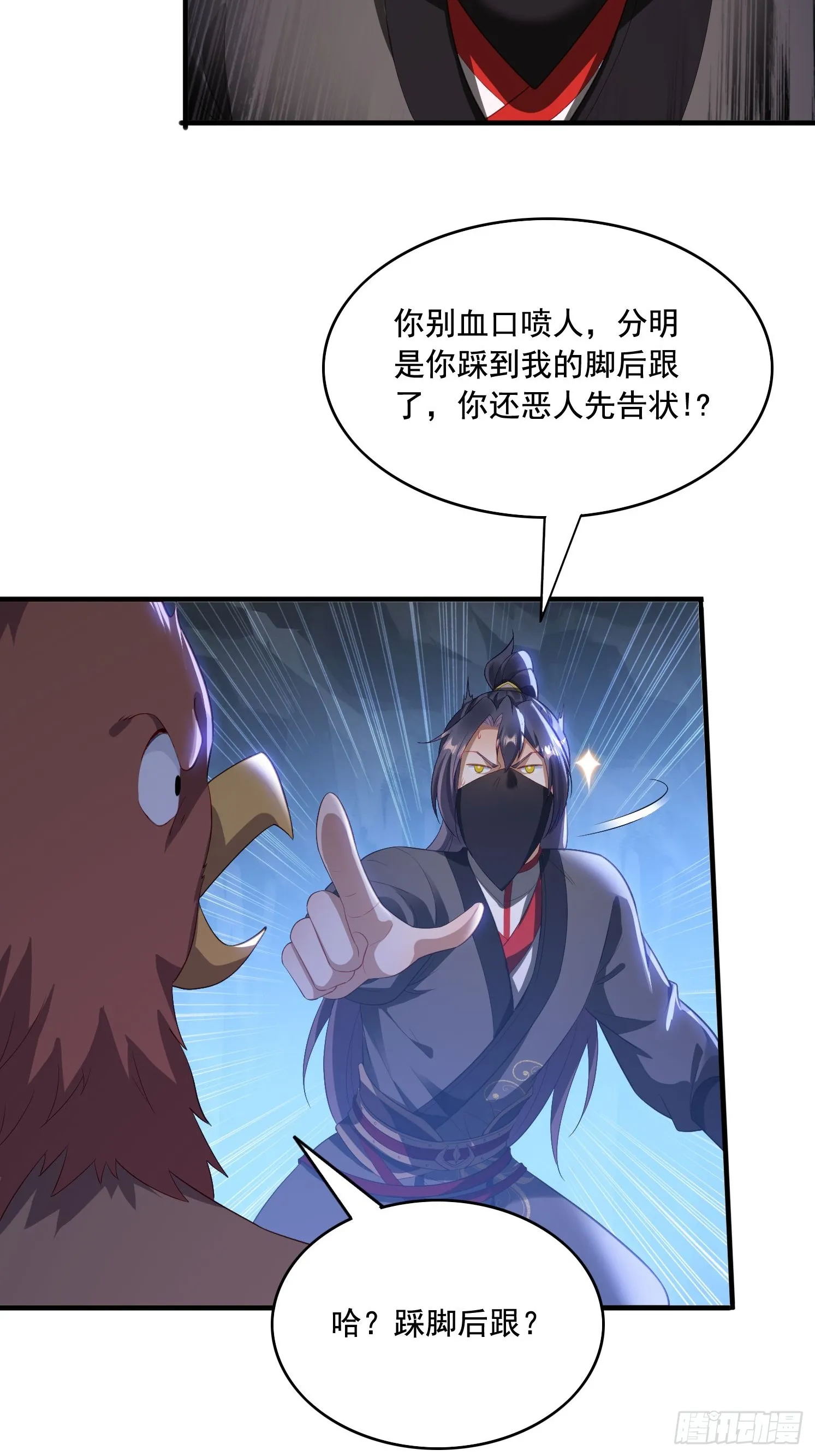 6 偷窥 第20页