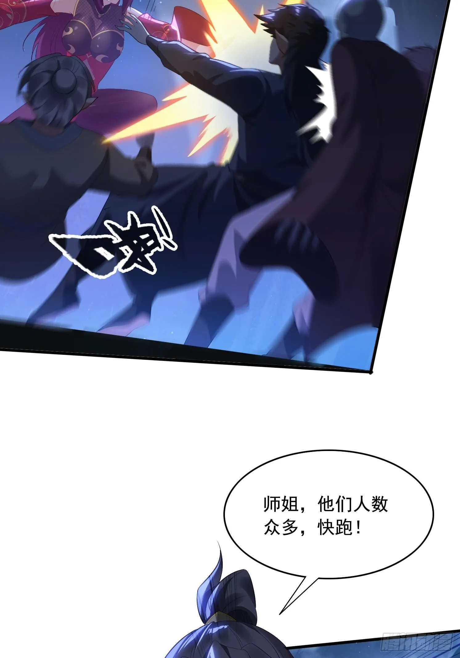 6 偷窥 第29页