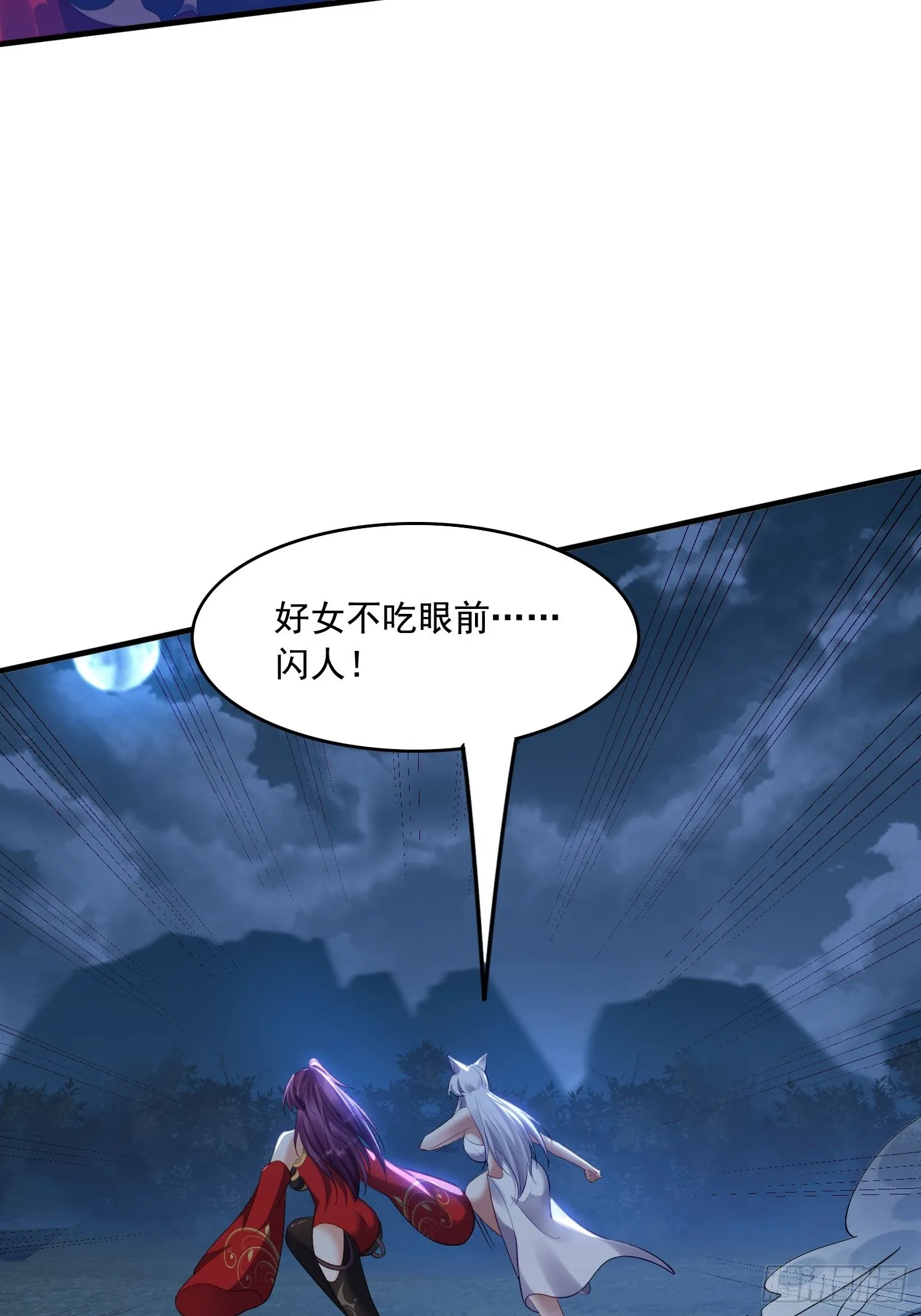 6 偷窥 第33页