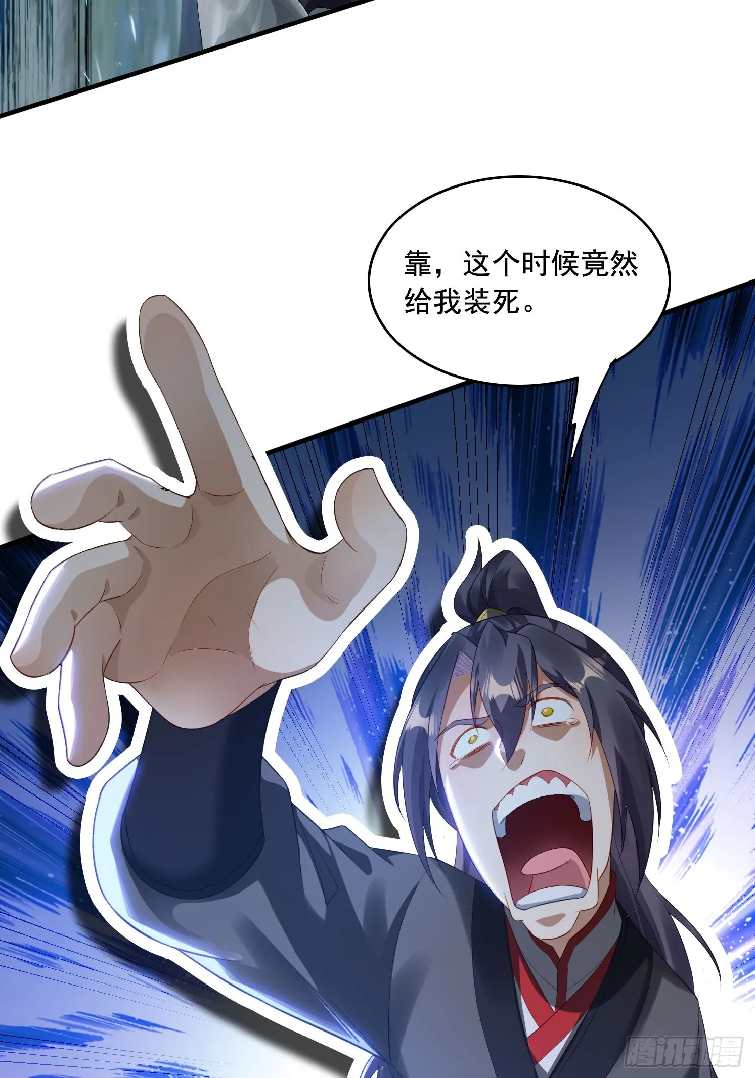 6 偷窥 第36页