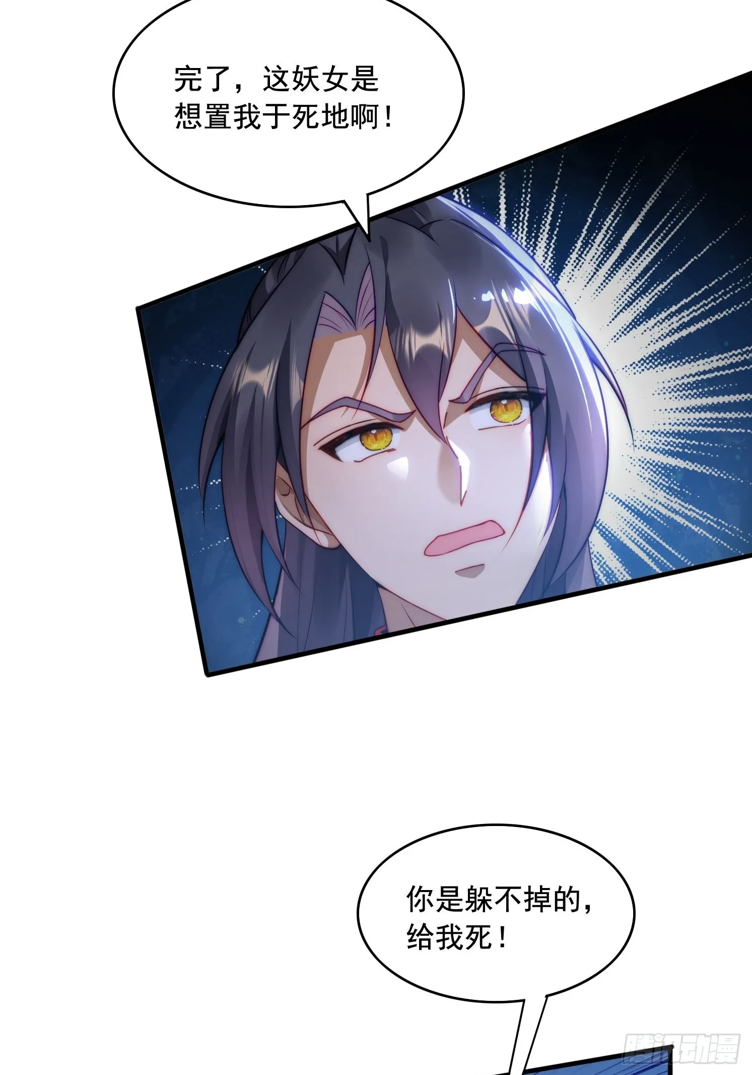 7 女仆 第2页