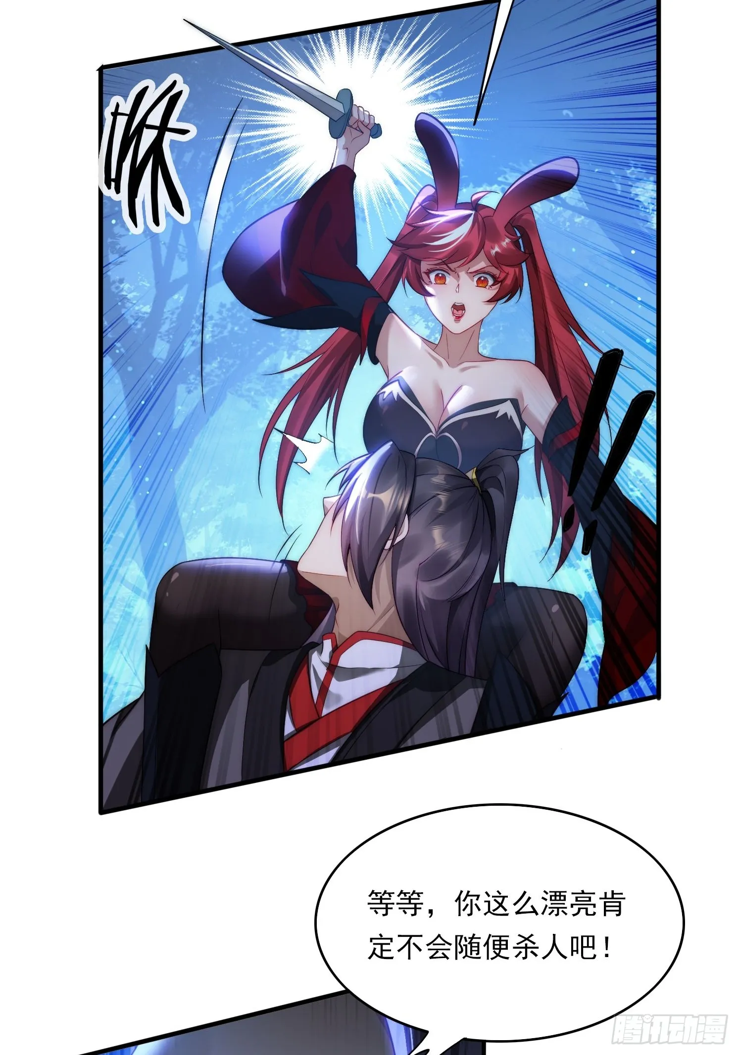 7 女仆 第3页