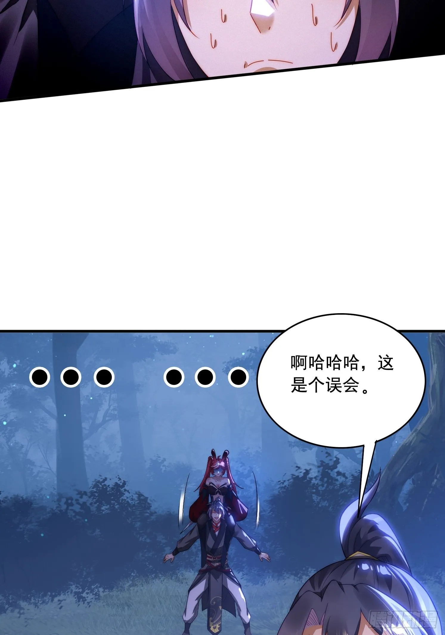 7 女仆 第7页