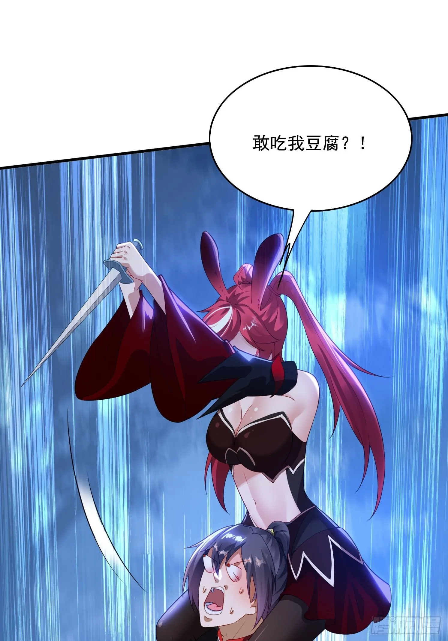 7 女仆 第9页