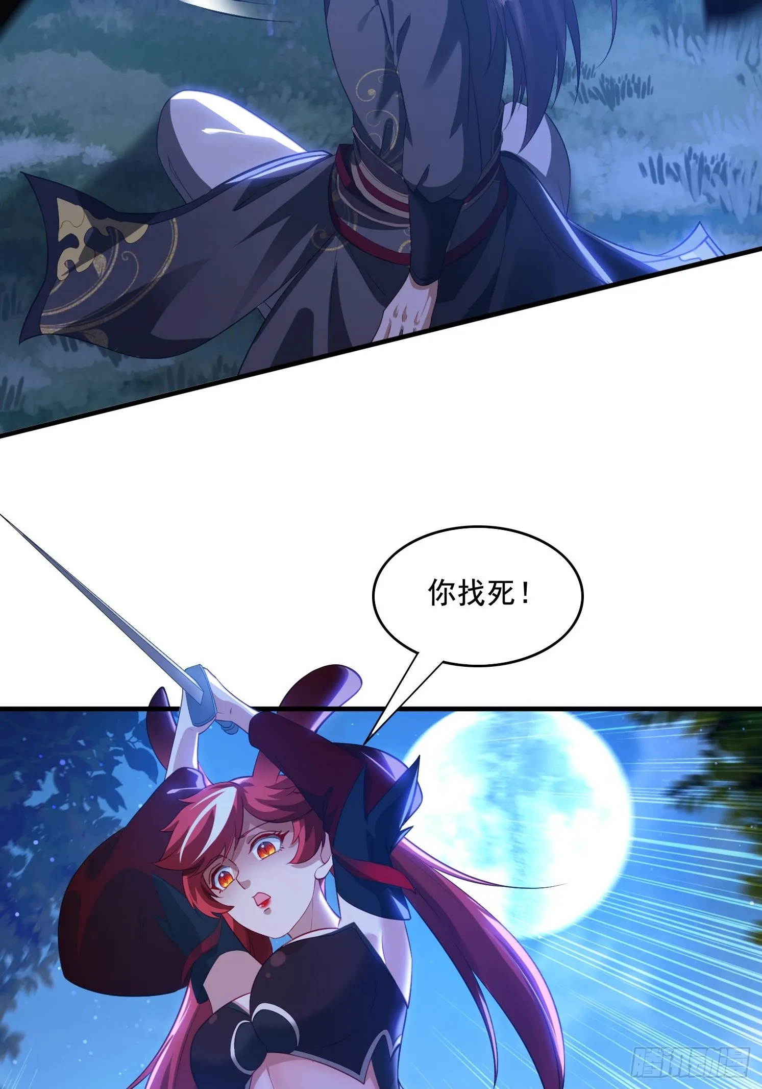 7 女仆 第12页