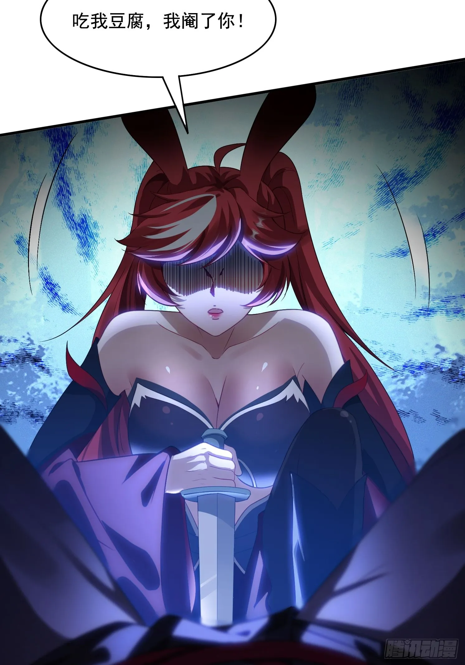 7 女仆 第15页