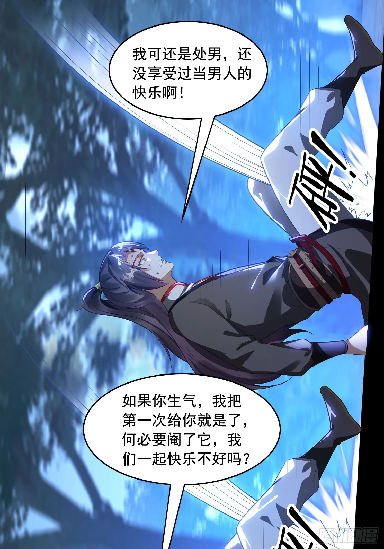 7 女仆 第17页