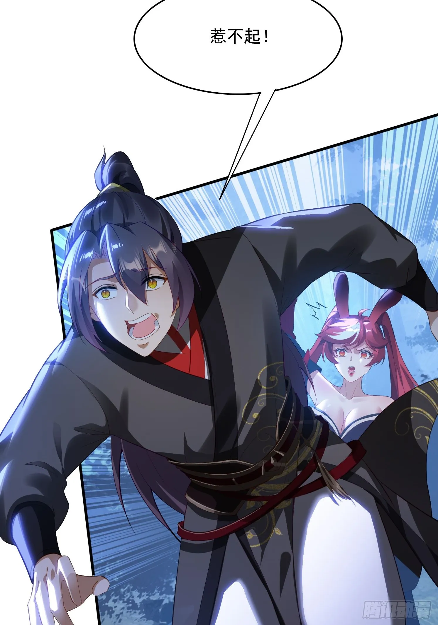 7 女仆 第21页