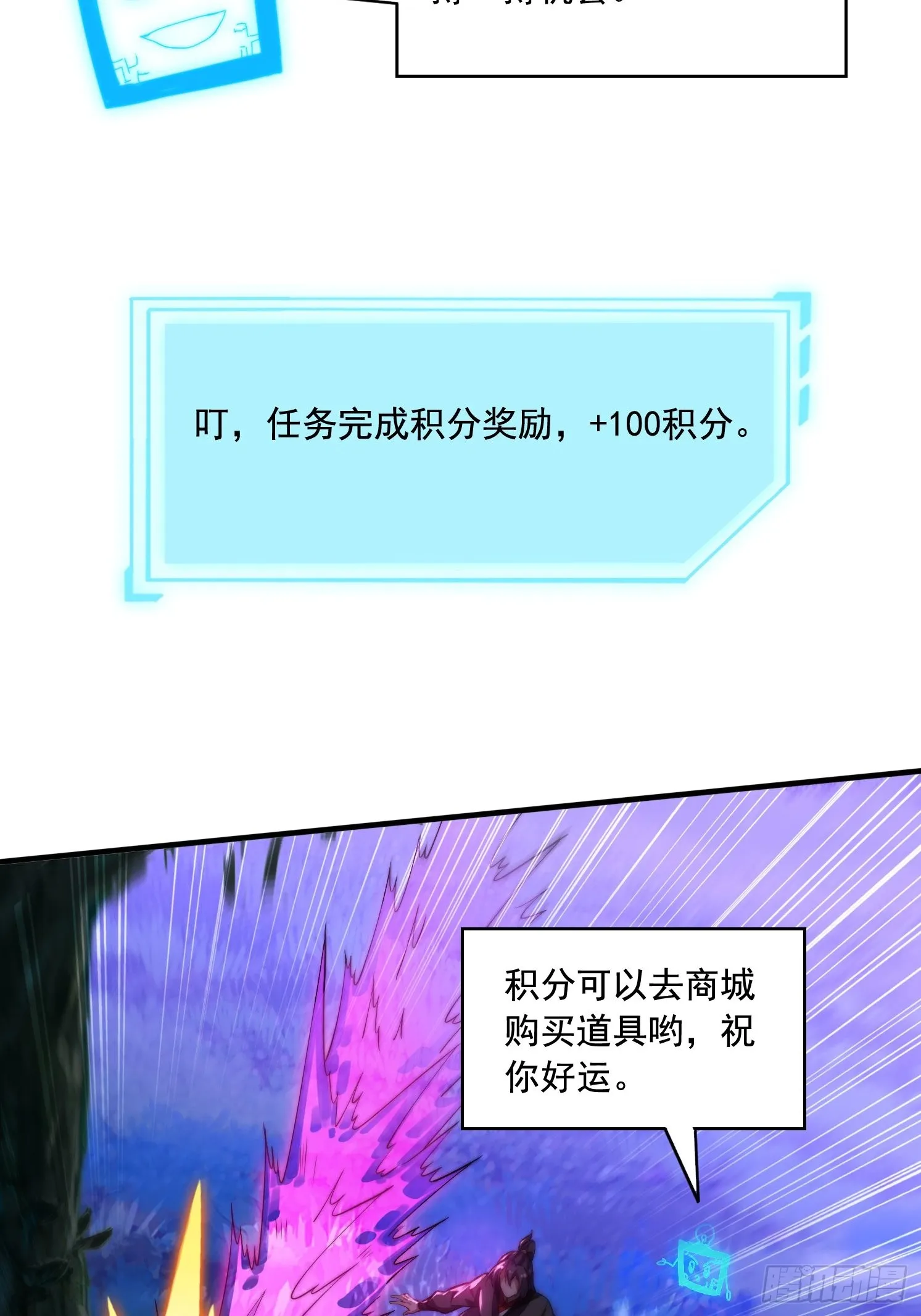 7 女仆 第27页