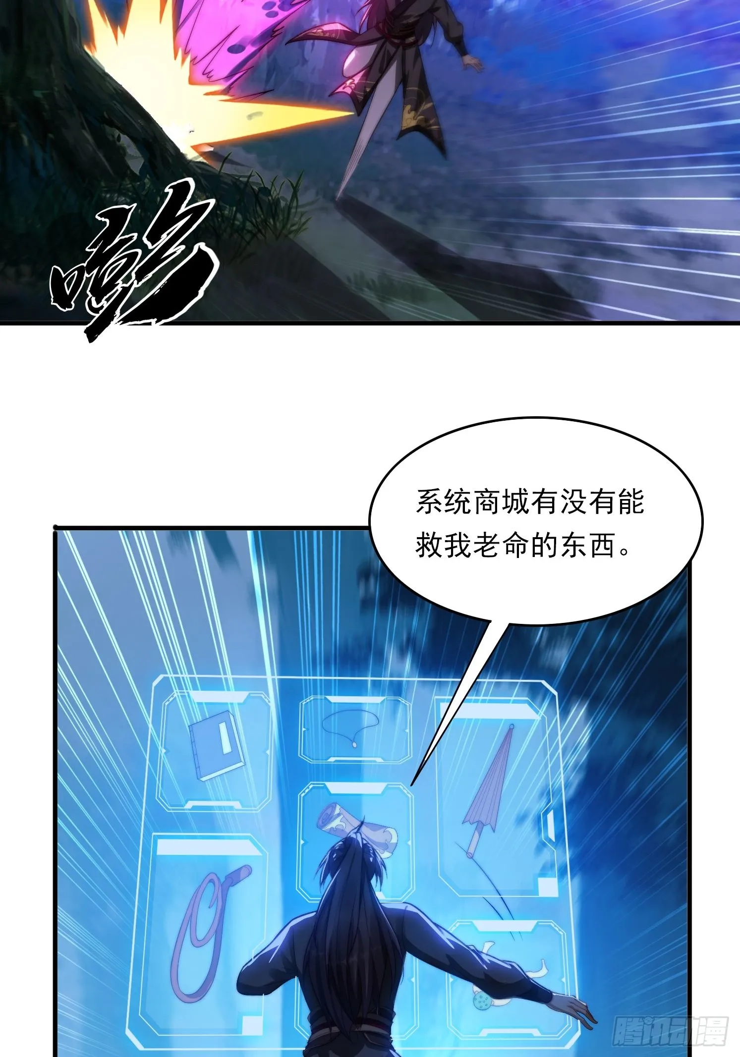 7 女仆 第28页