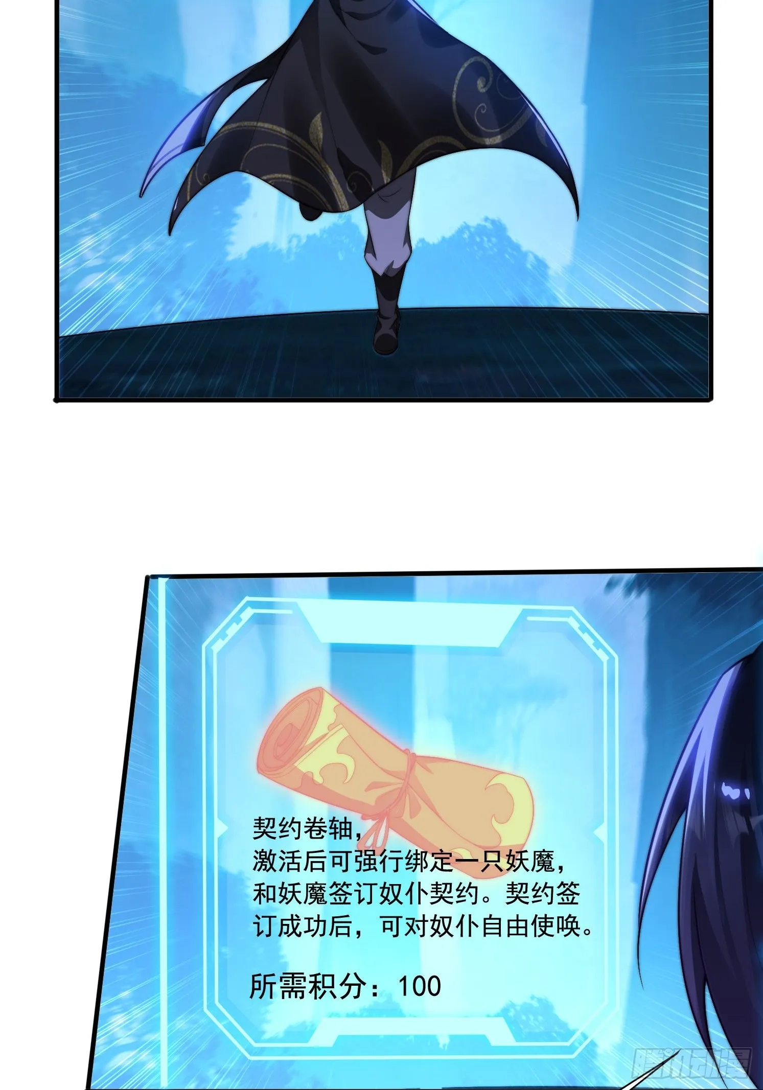 7 女仆 第29页