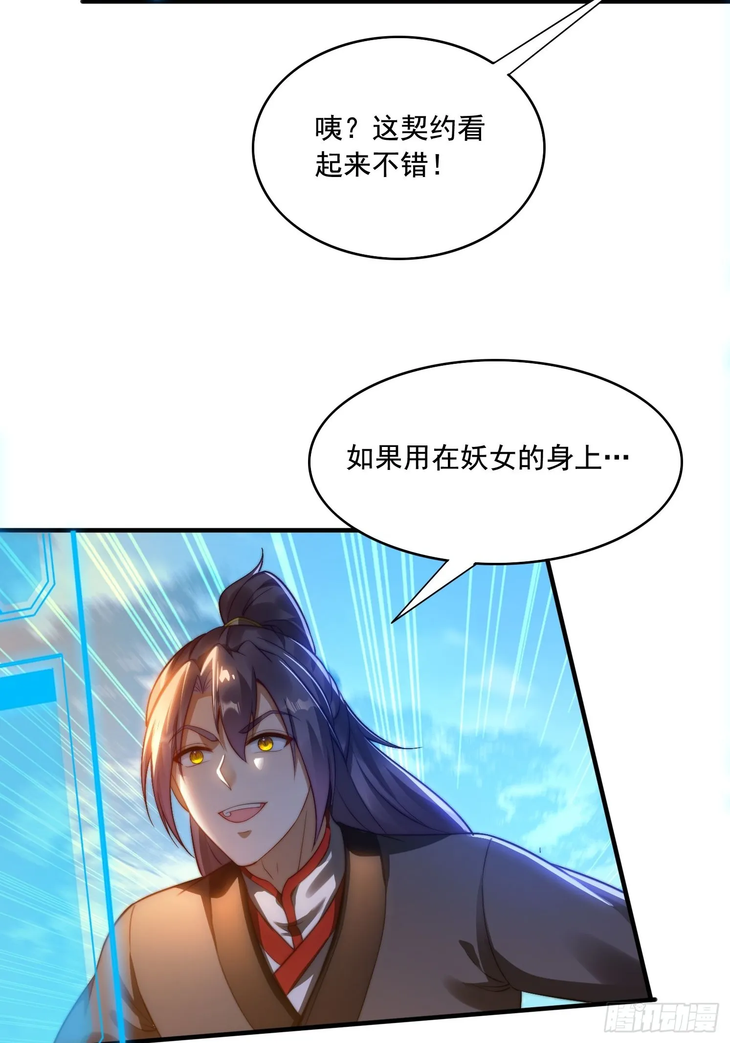 7 女仆 第30页