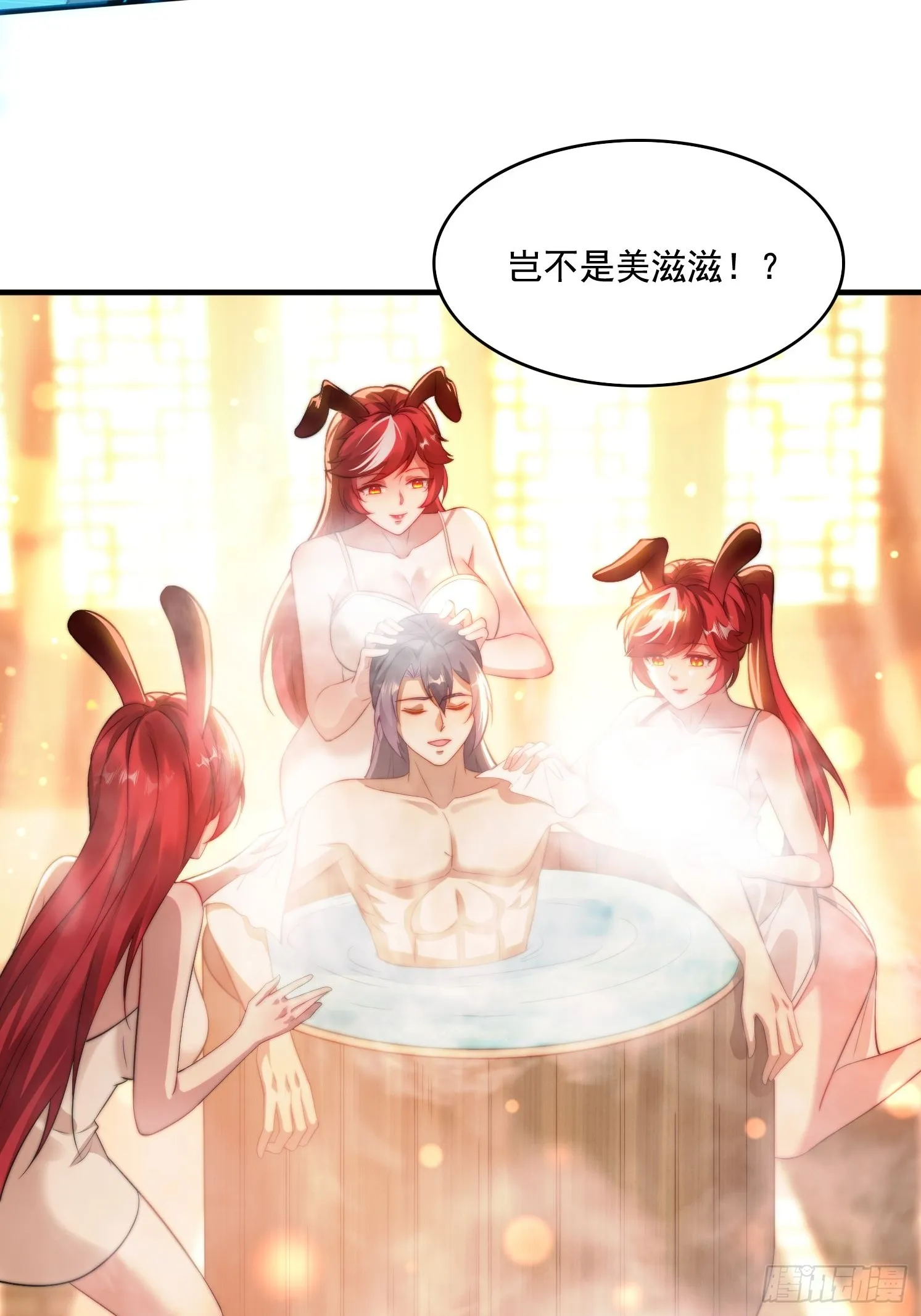 7 女仆 第31页
