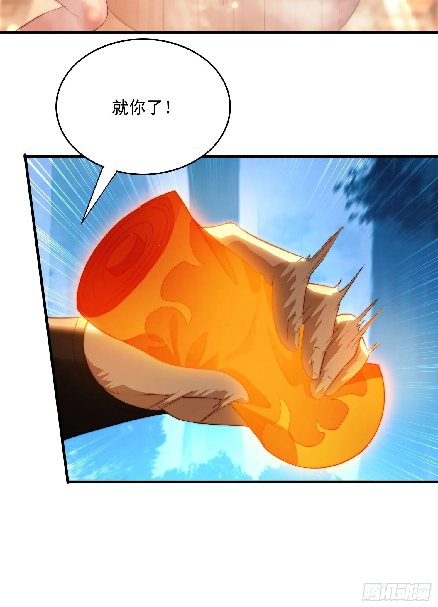 7 女仆 第32页