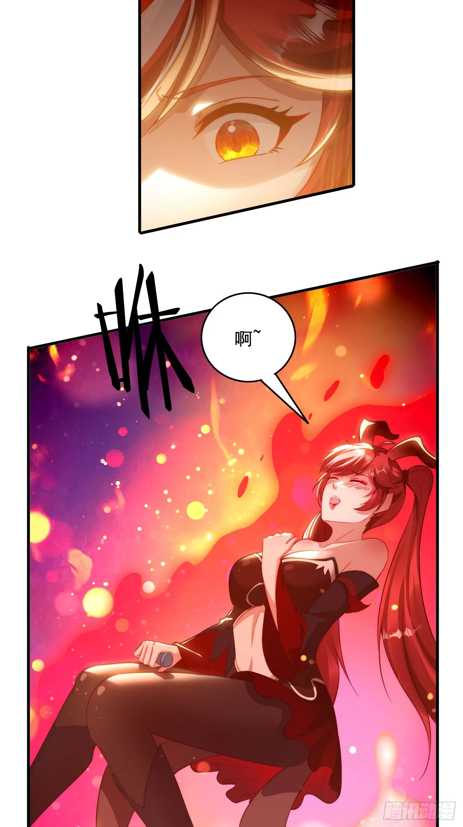 7 女仆 第35页