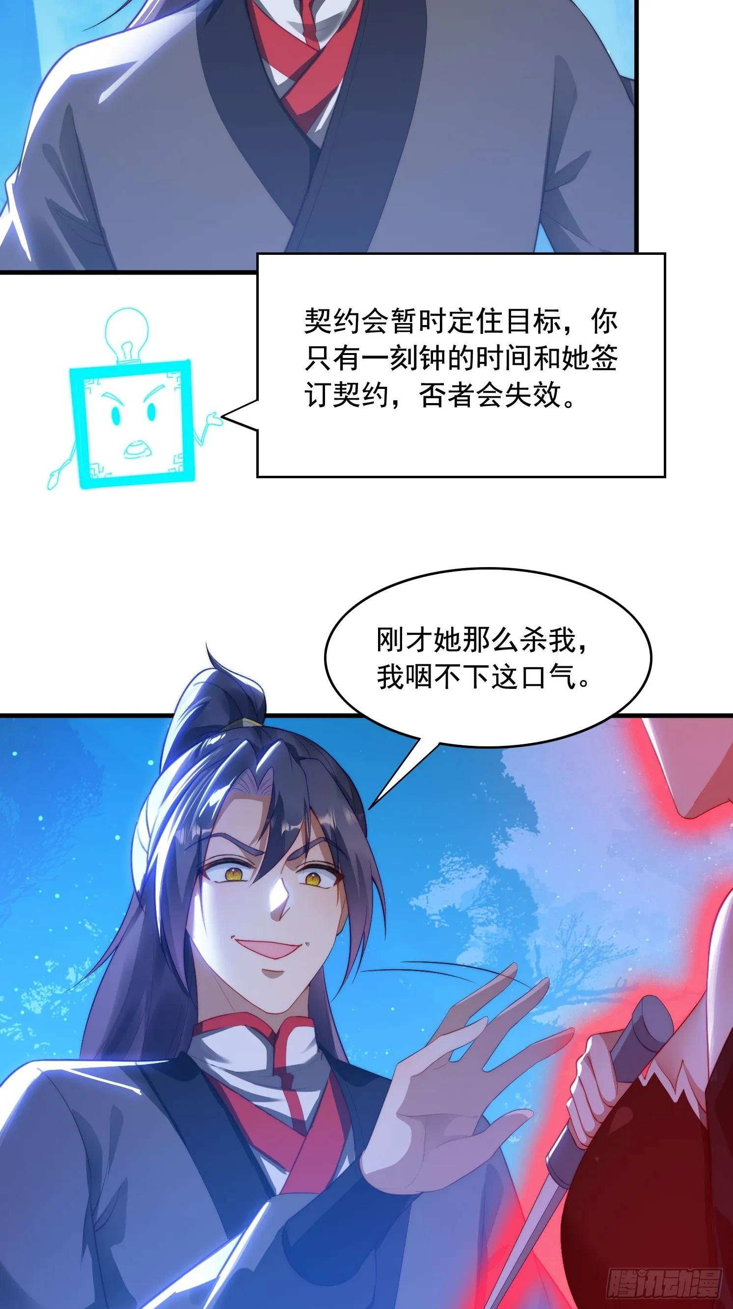7 女仆 第38页