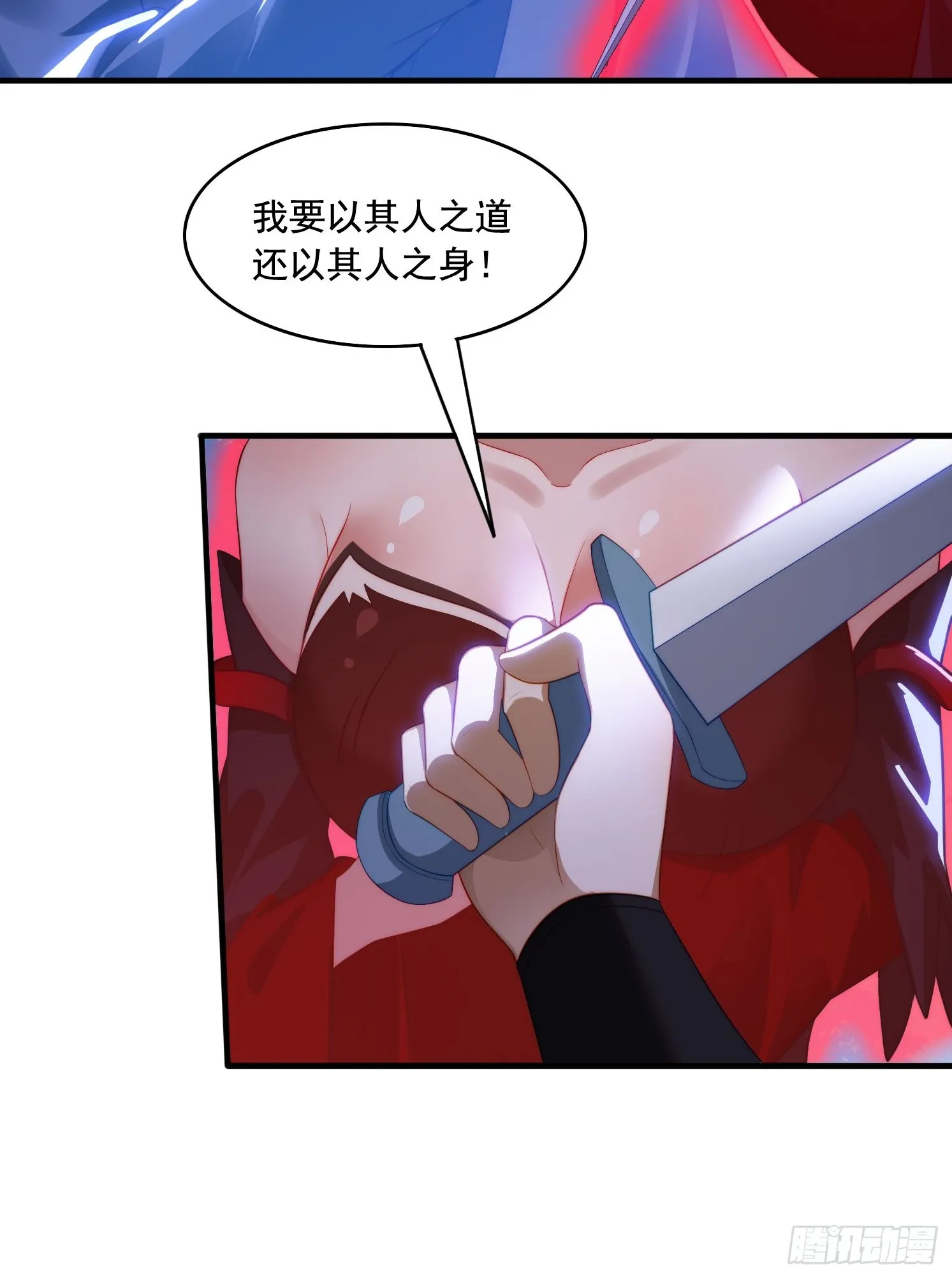 7 女仆 第39页