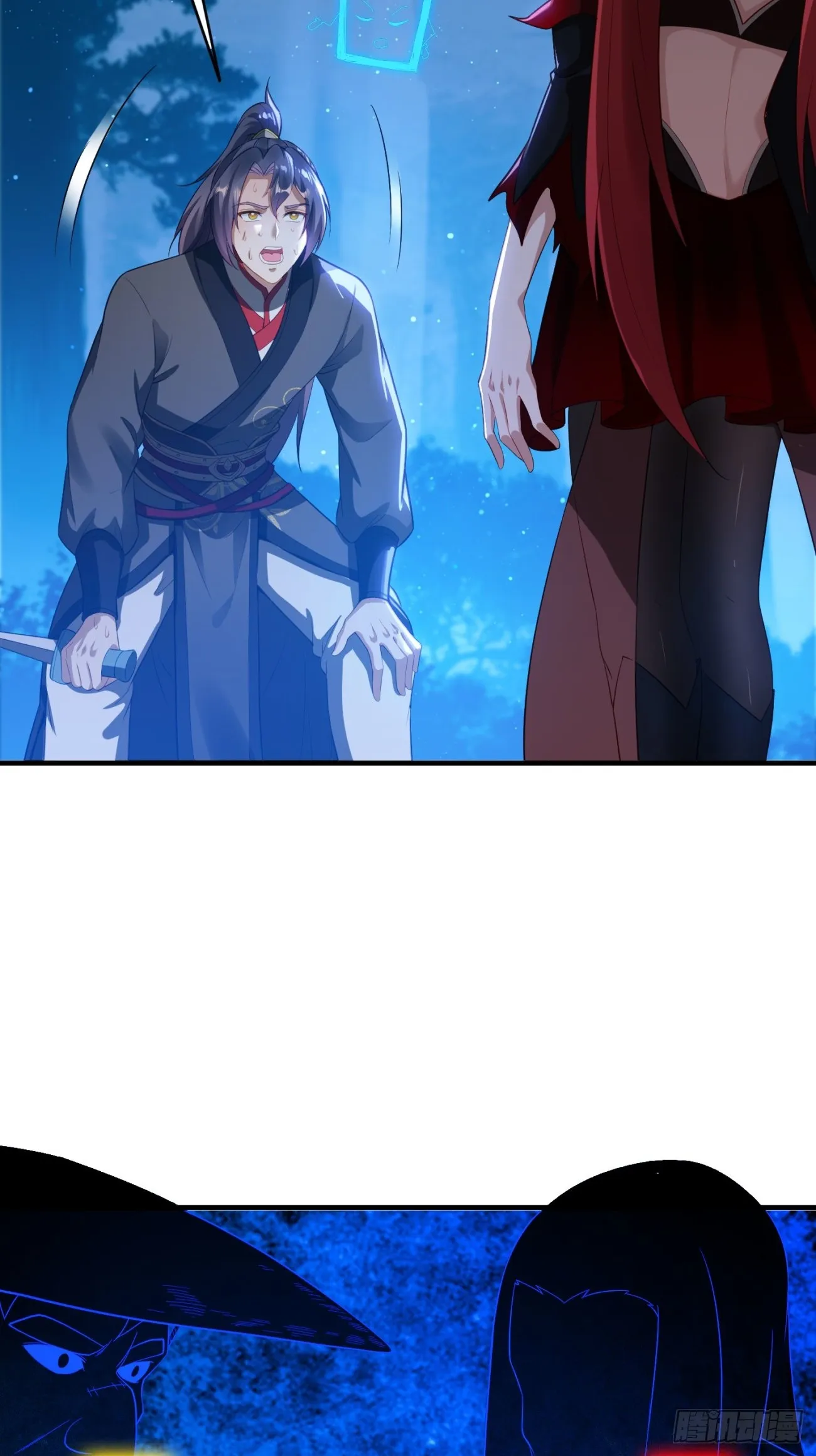 7 女仆 第41页