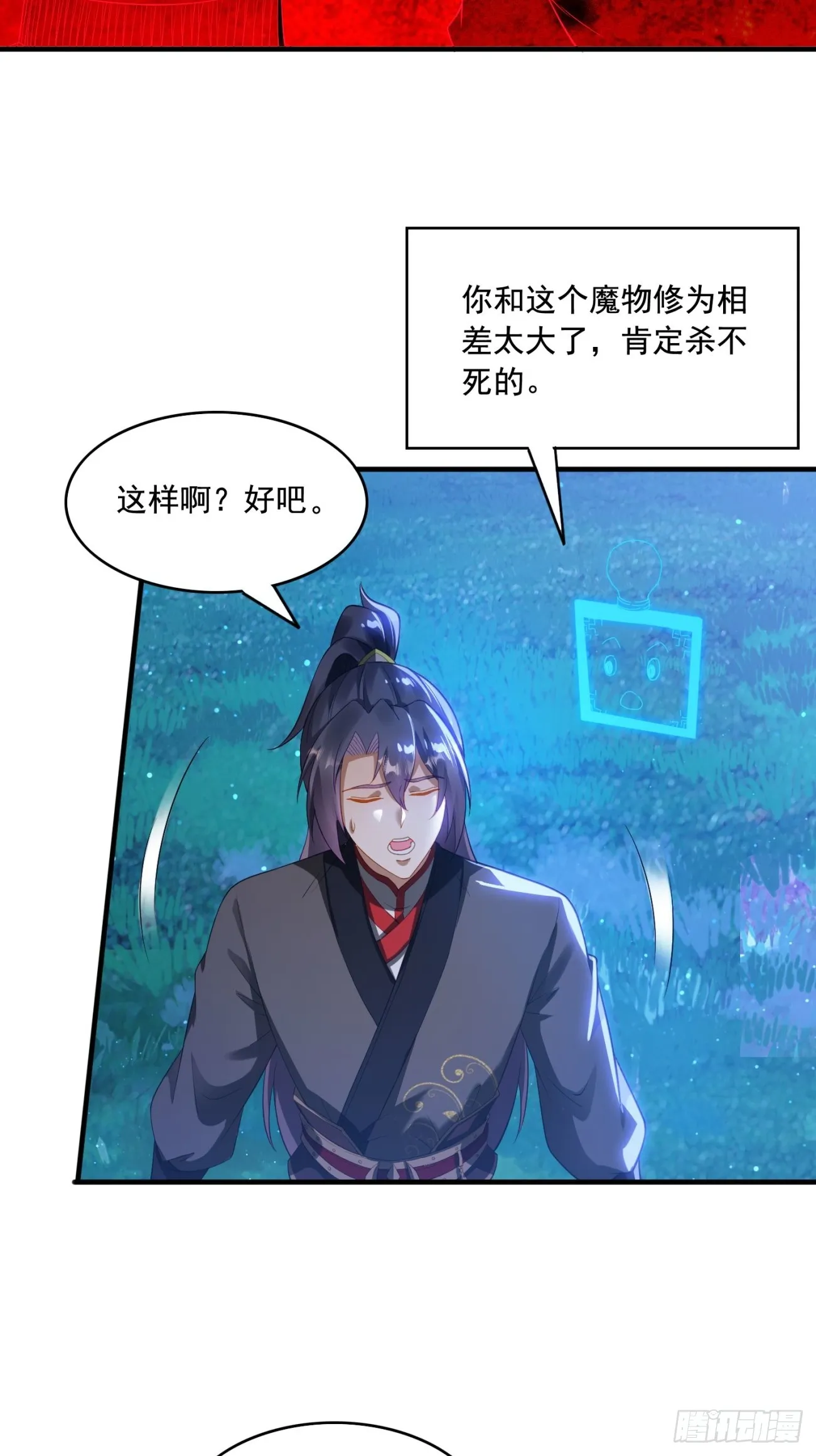 7 女仆 第43页