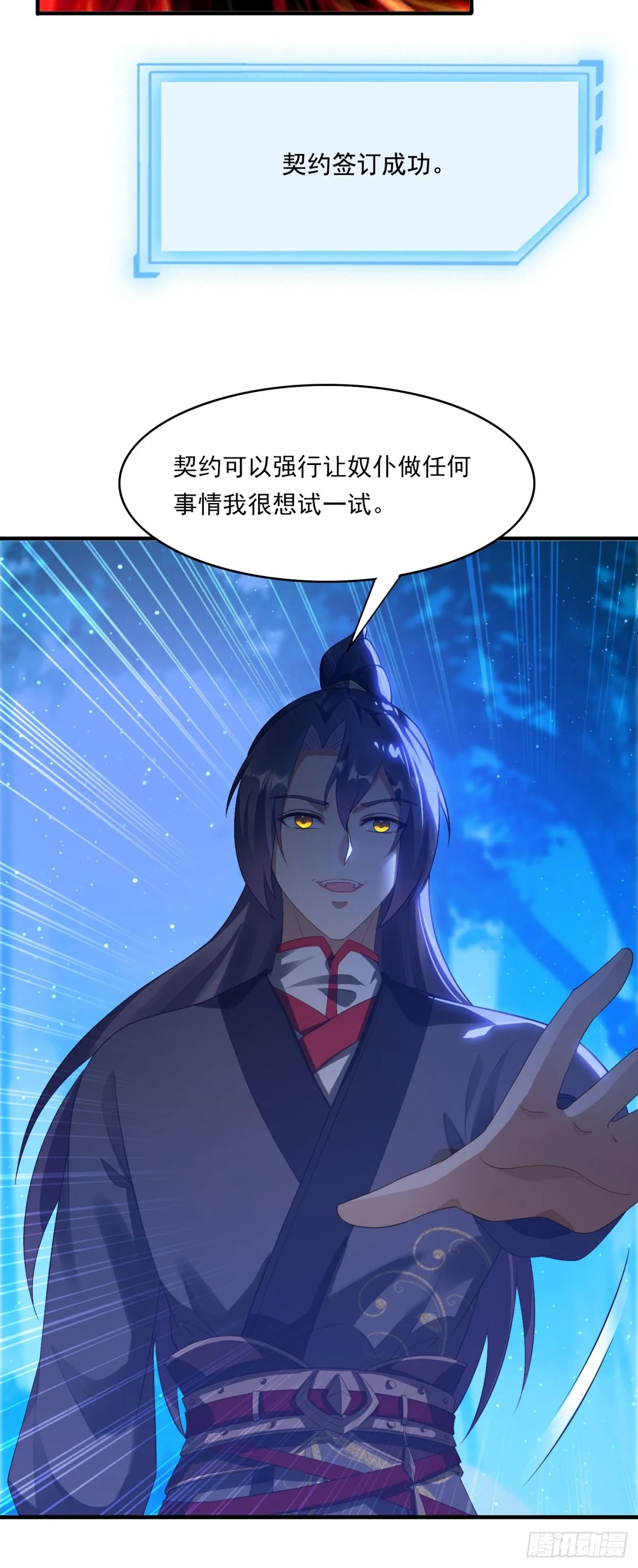 7 女仆 第45页