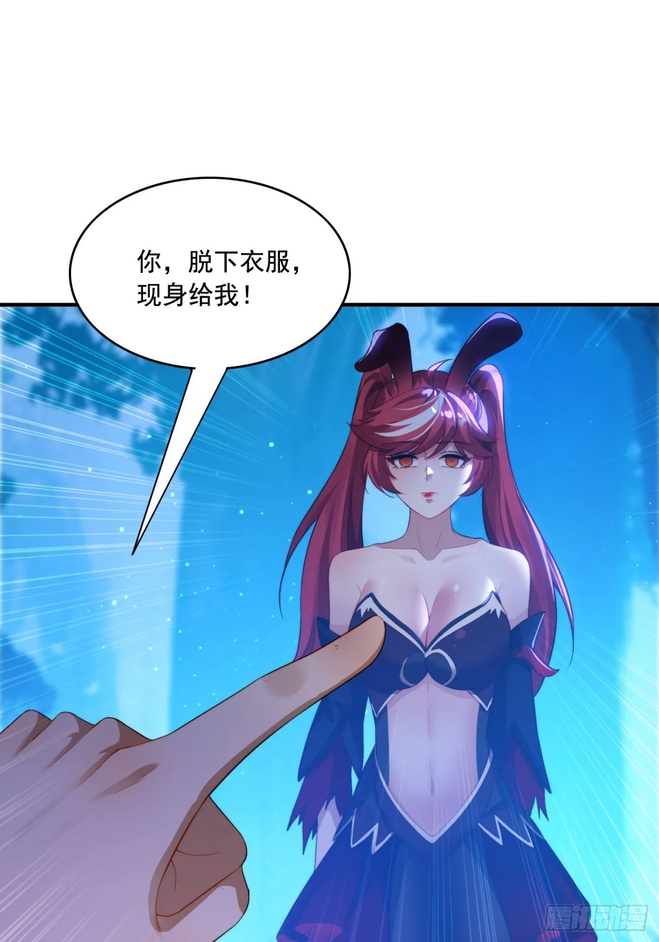 7 女仆 第46页