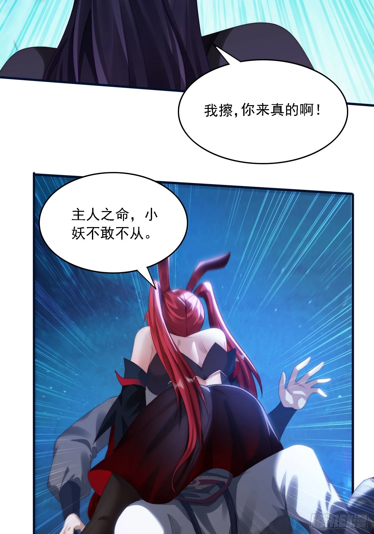 8 危机来袭 第2页