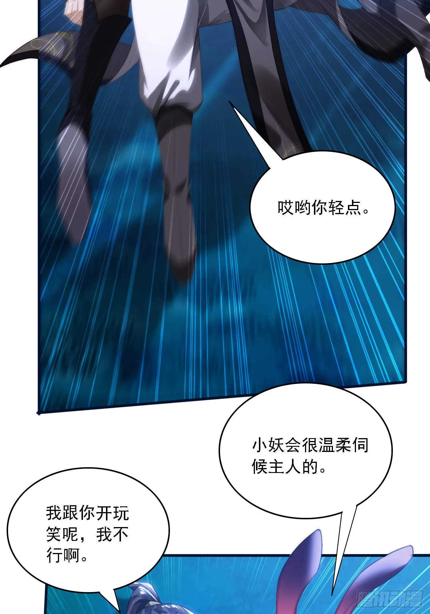 8 危机来袭 第3页