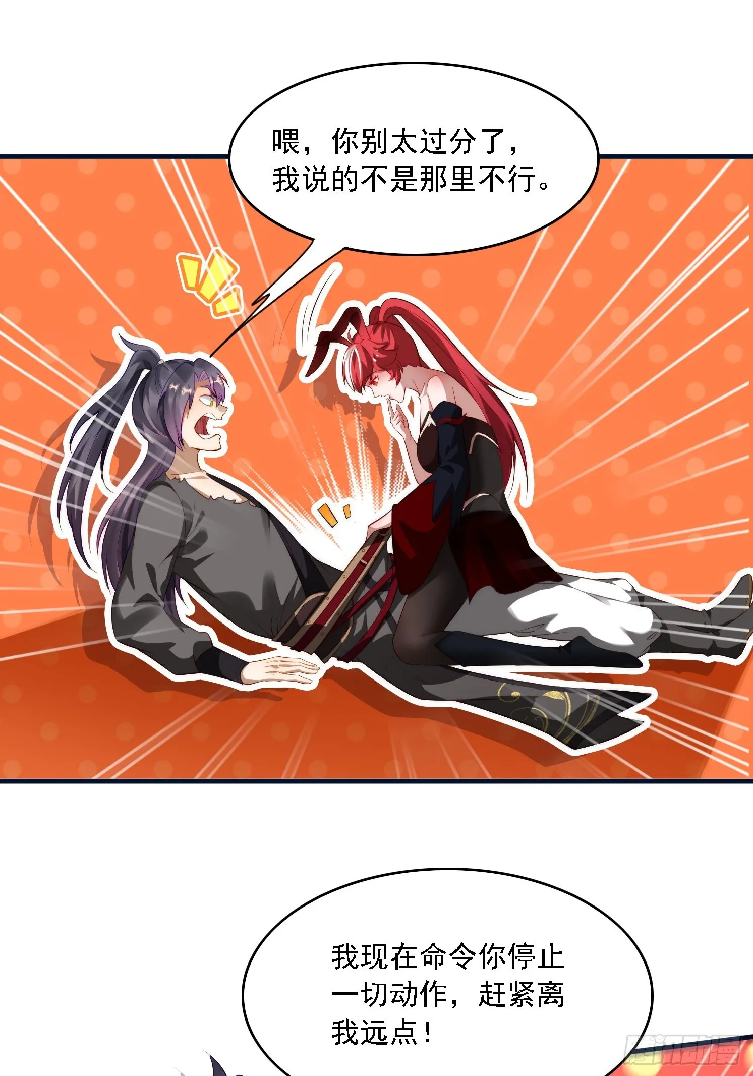 8 危机来袭 第7页