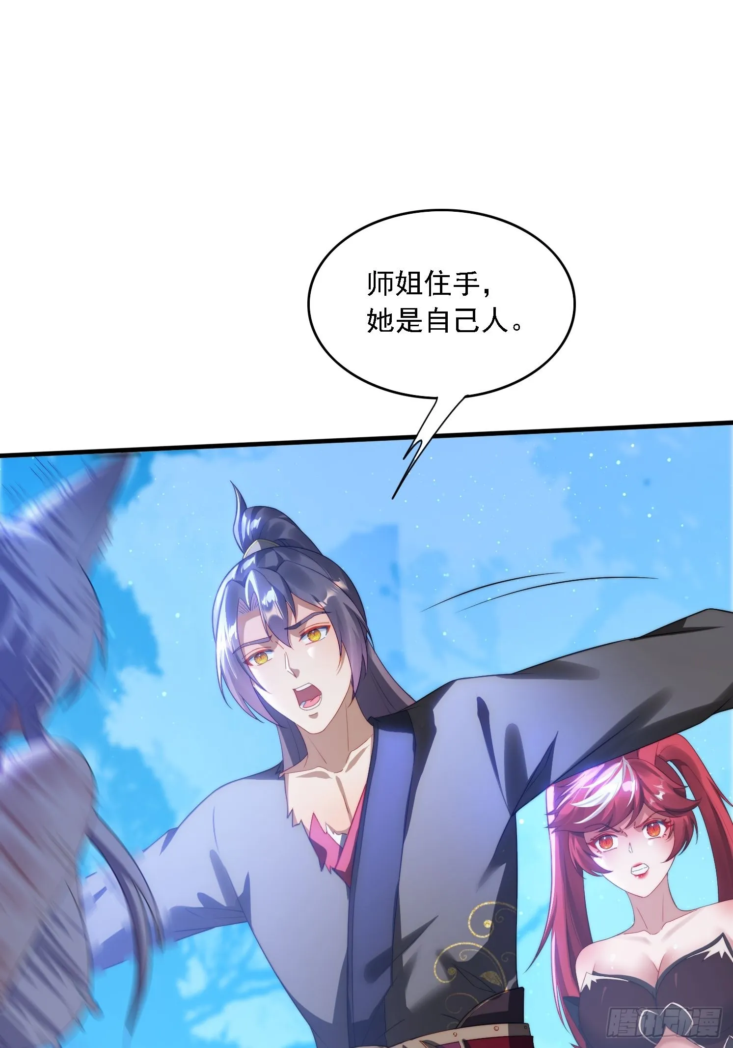 8 危机来袭 第17页