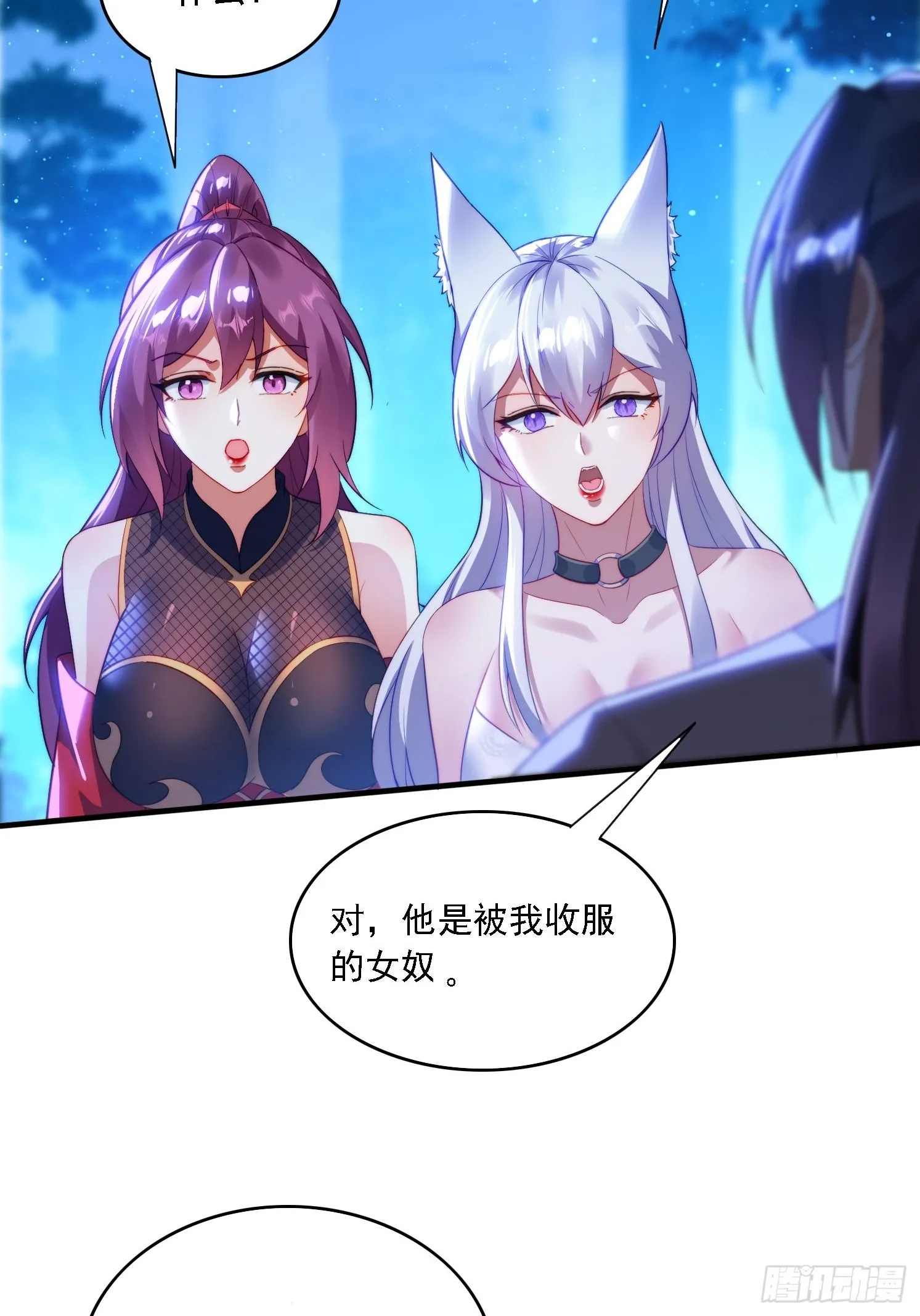 8 危机来袭 第19页