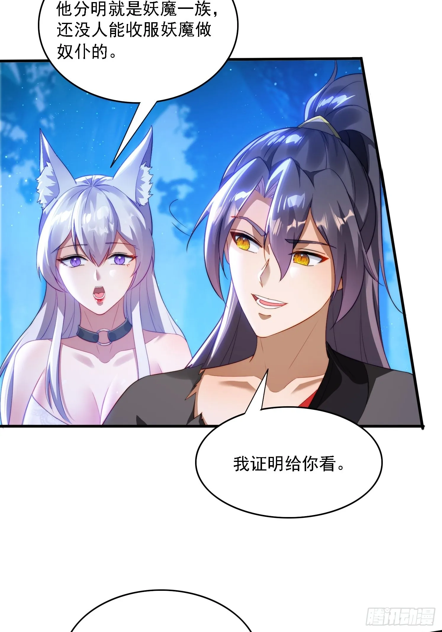 8 危机来袭 第20页