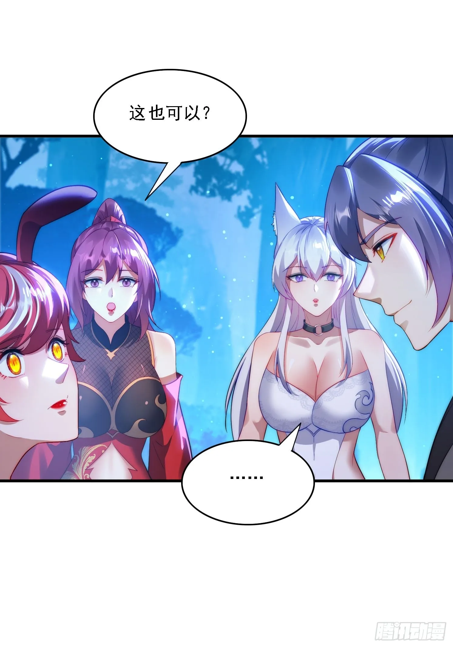 8 危机来袭 第25页