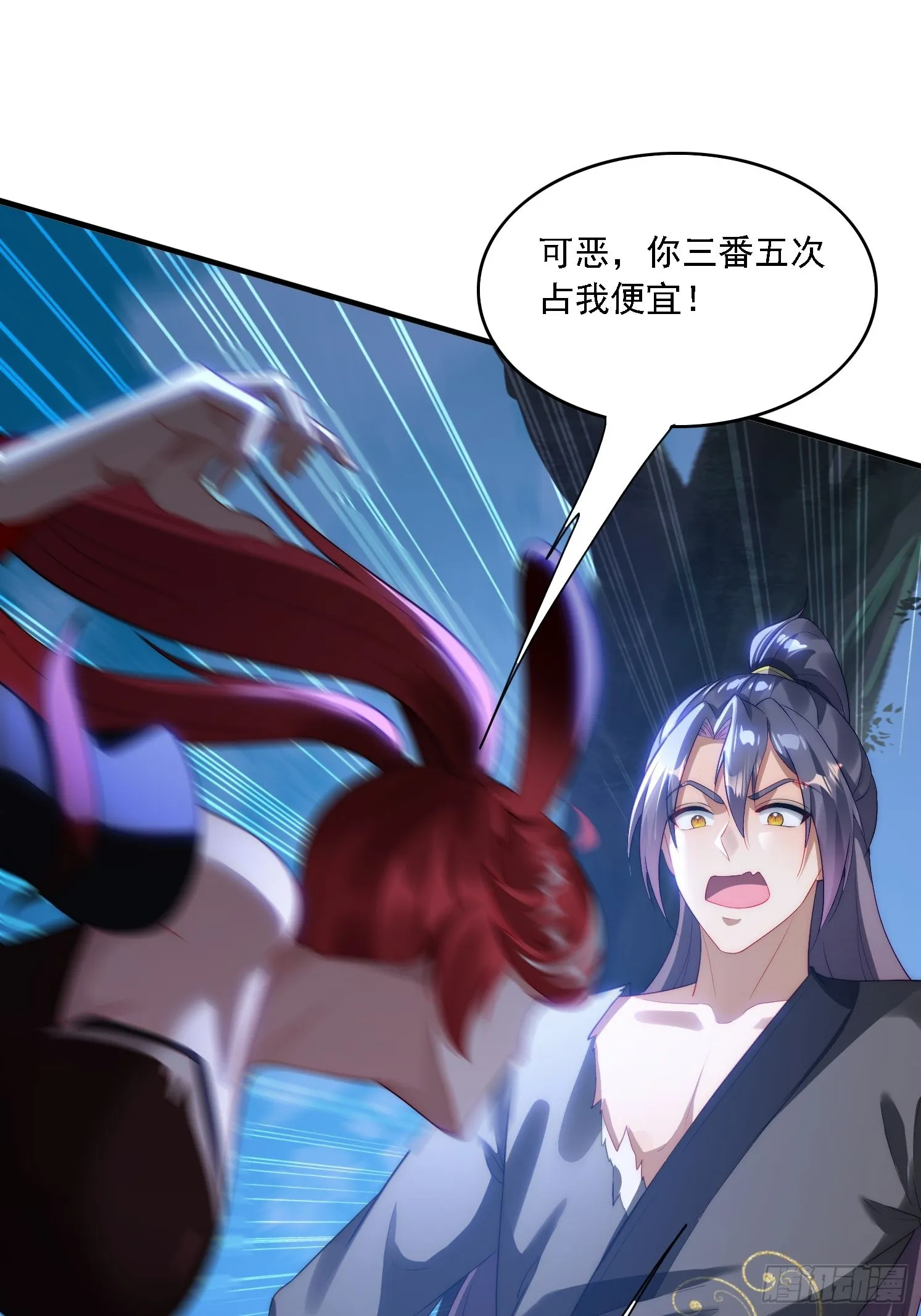 8 危机来袭 第27页
