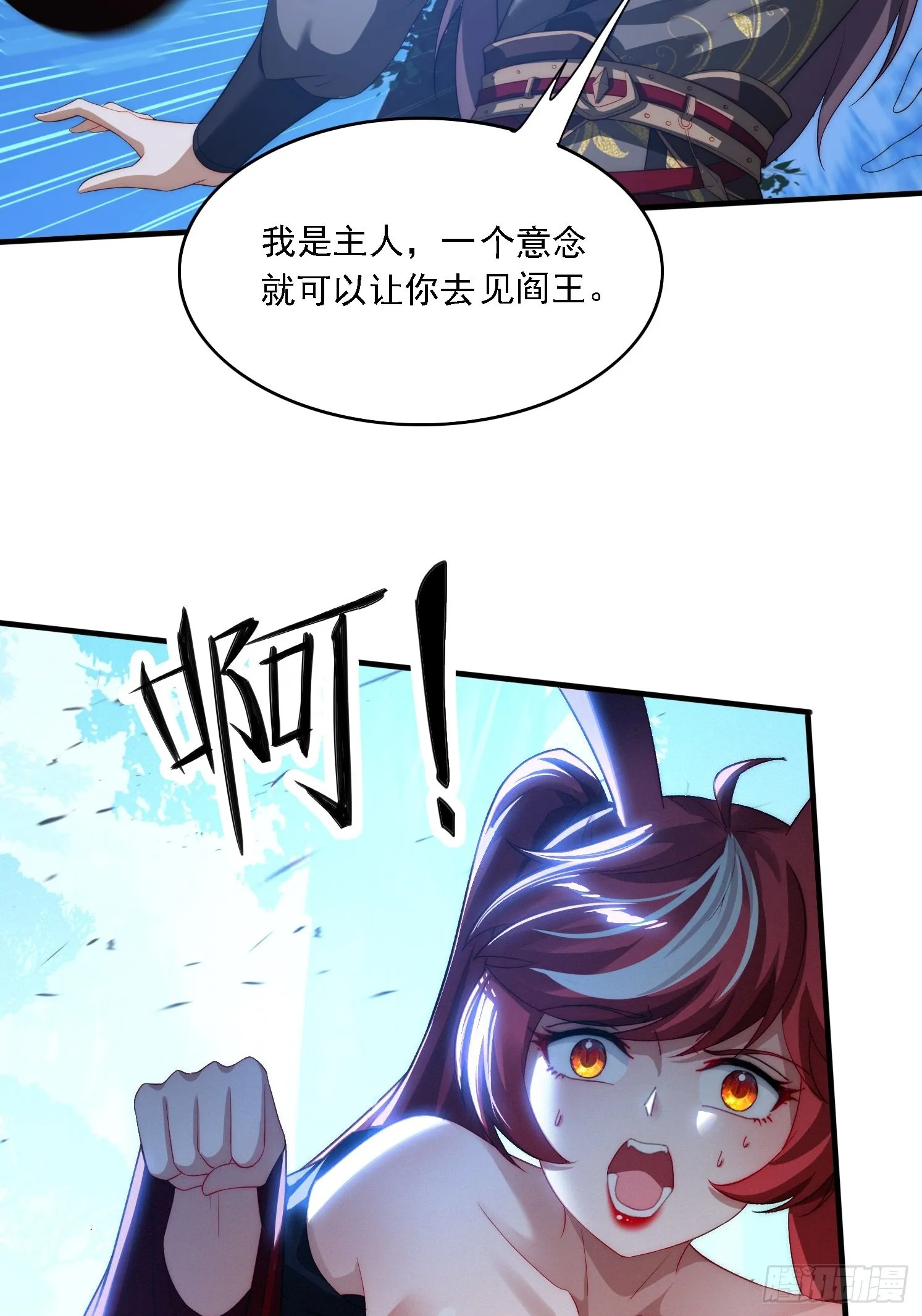 8 危机来袭 第28页