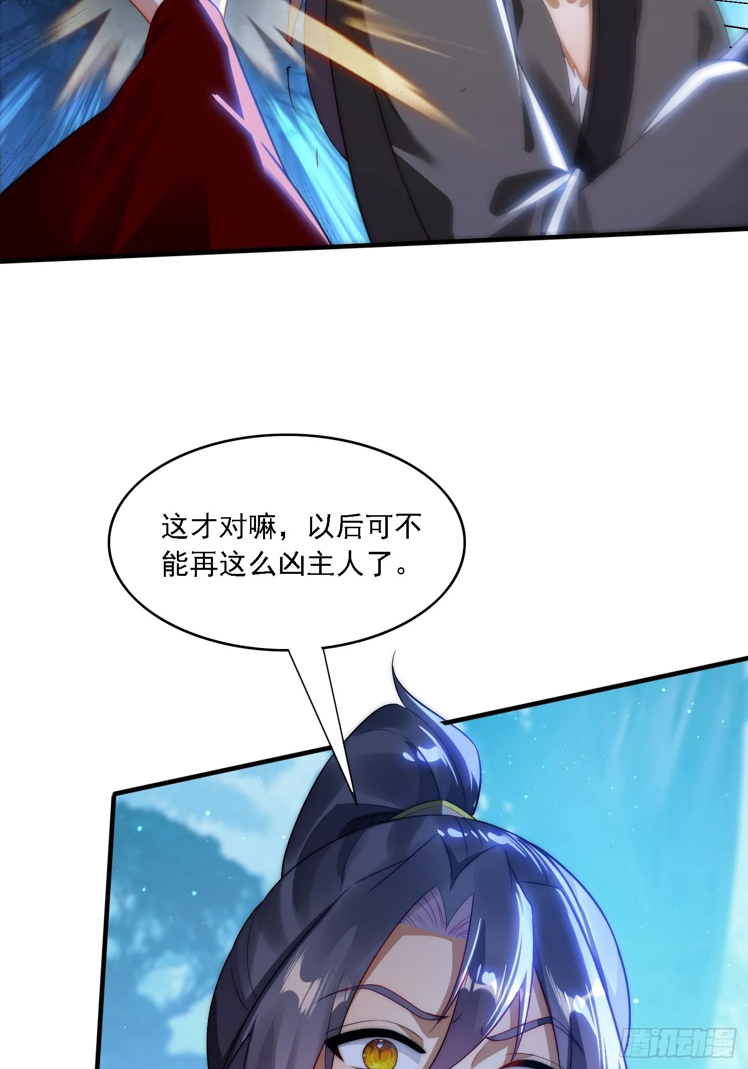 8 危机来袭 第30页