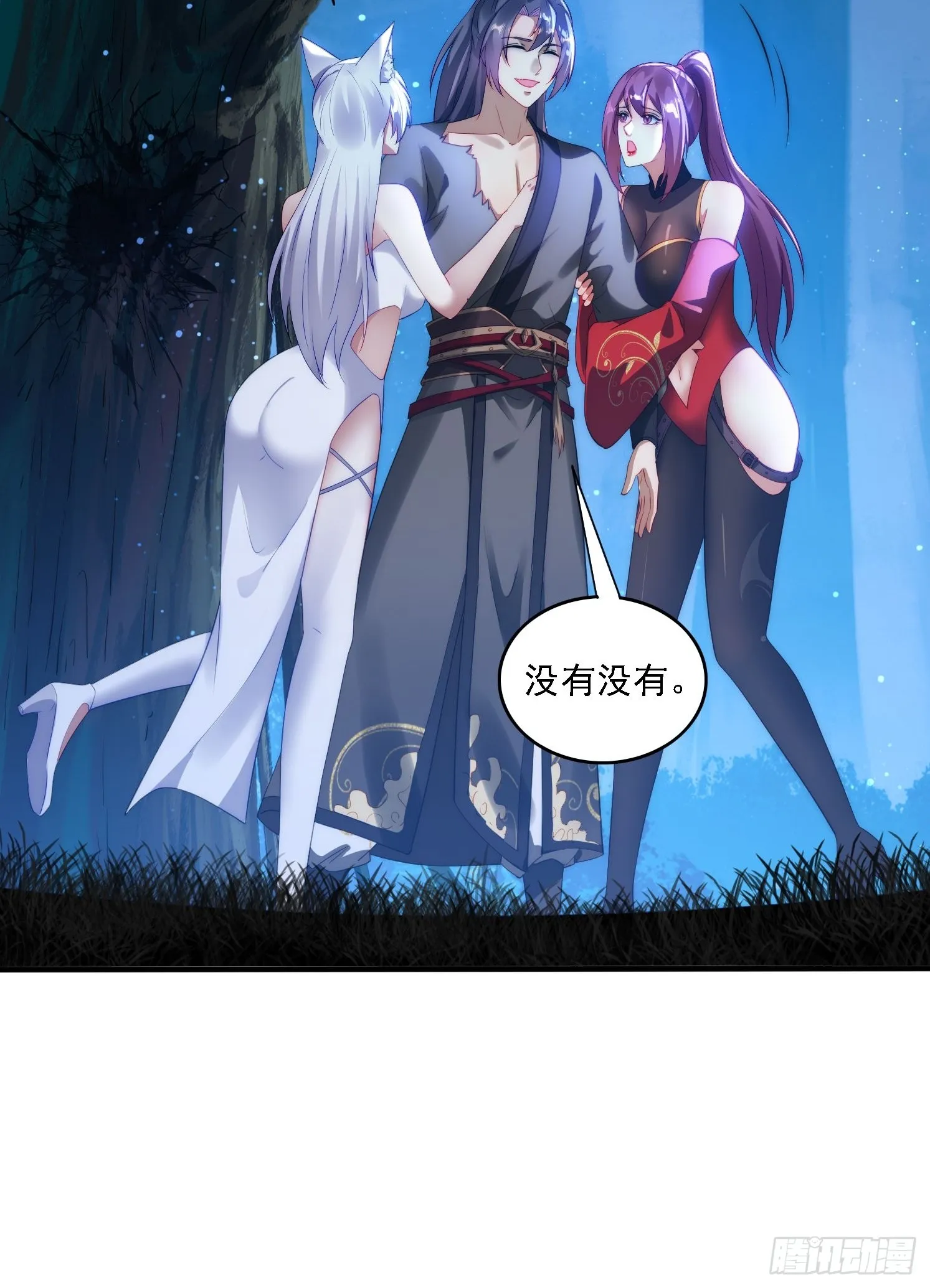 8 危机来袭 第32页