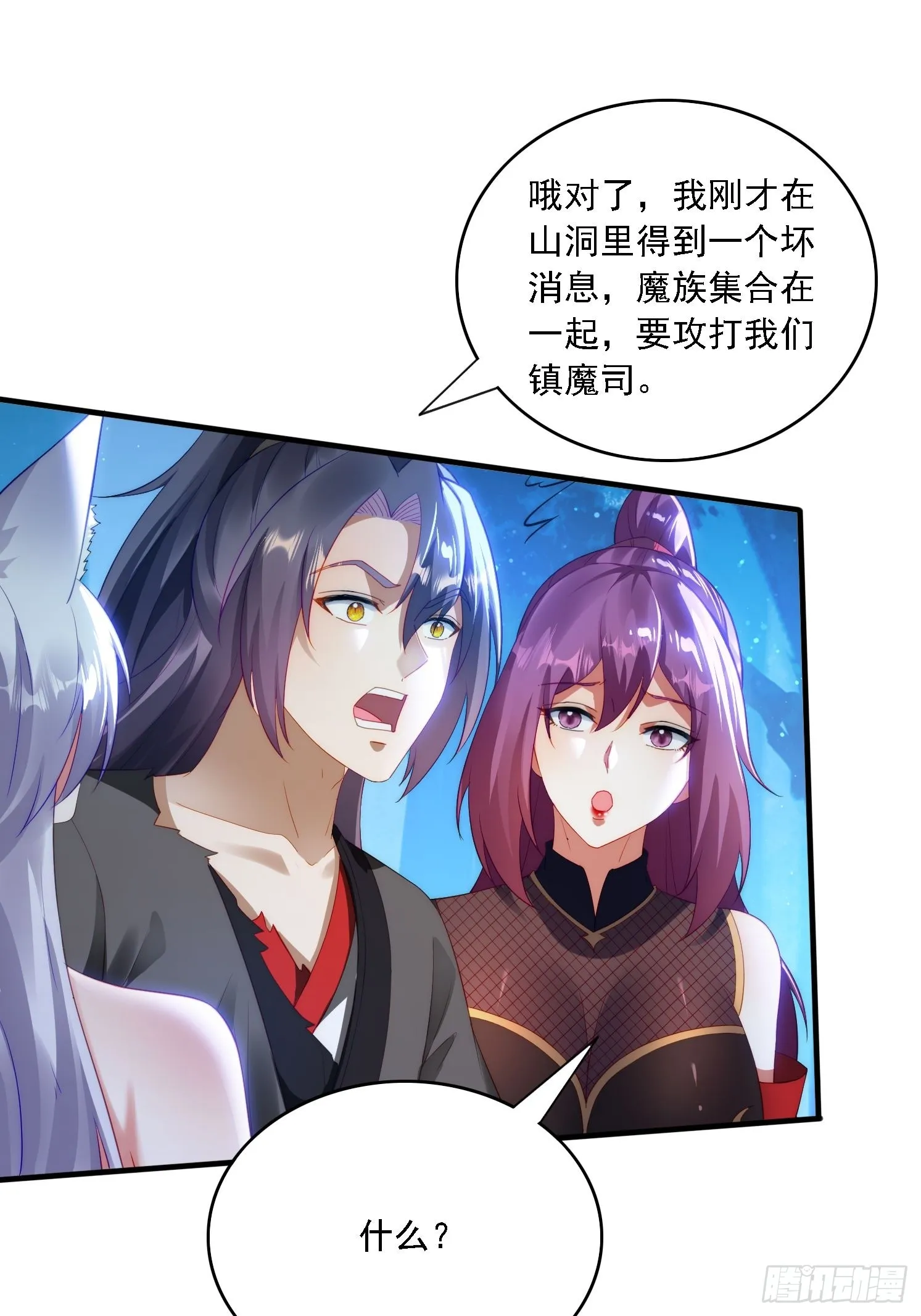 8 危机来袭 第33页