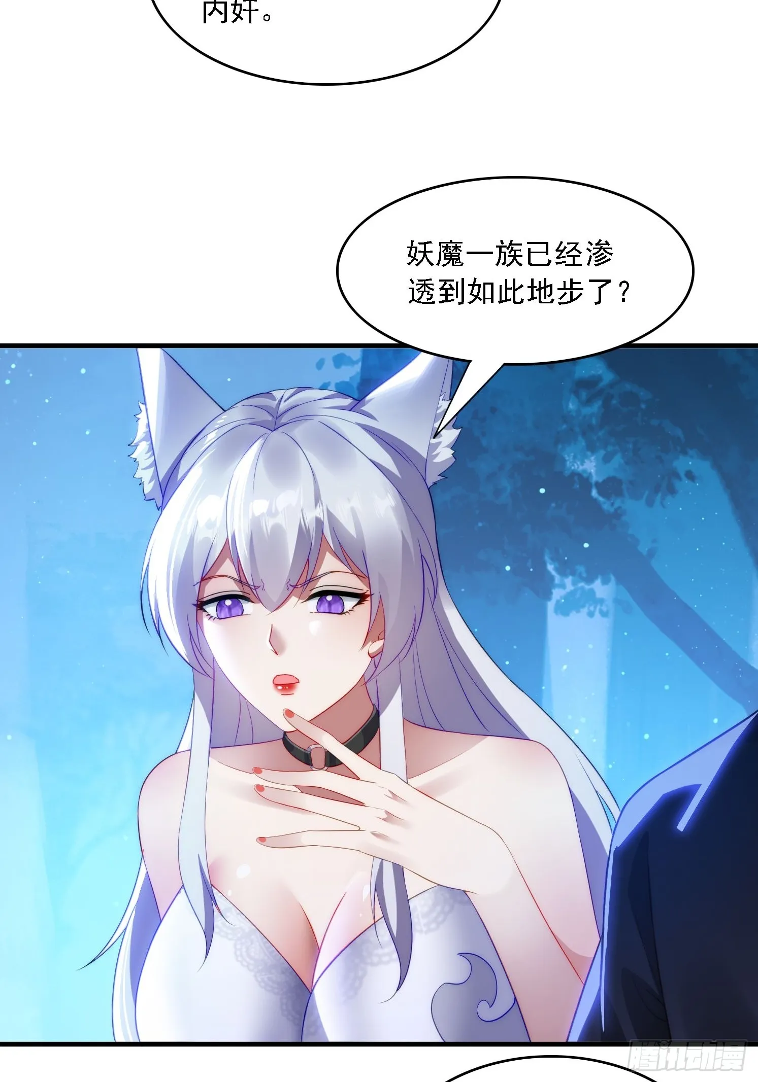8 危机来袭 第35页