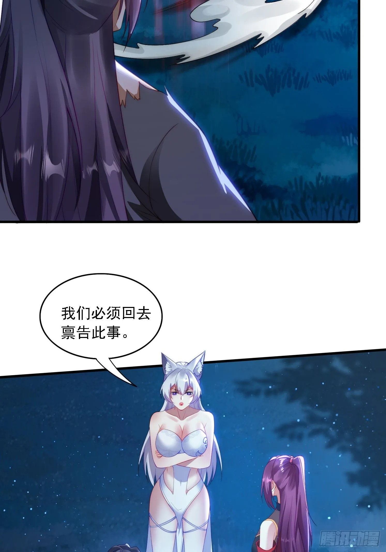 8 危机来袭 第38页
