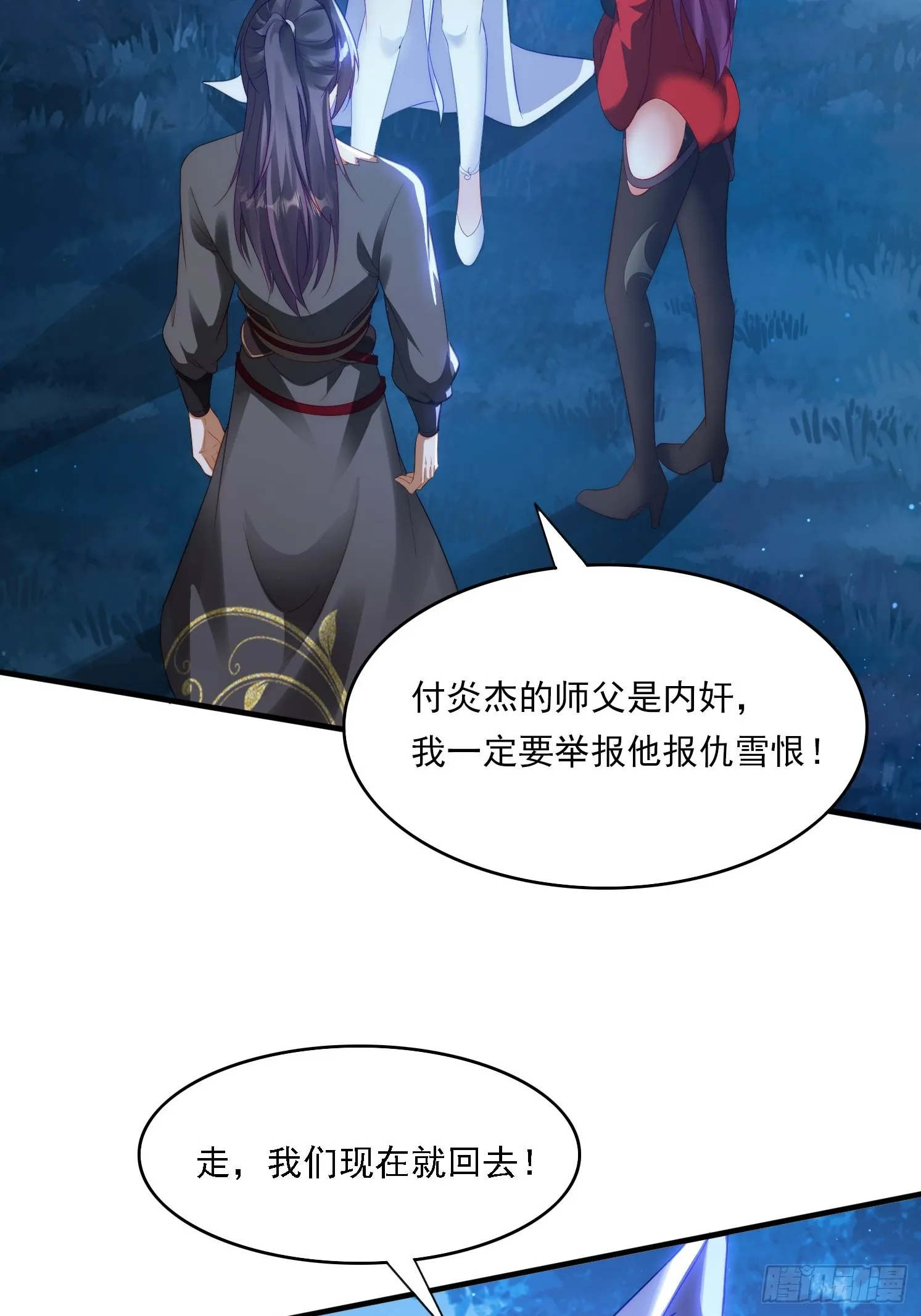 8 危机来袭 第39页