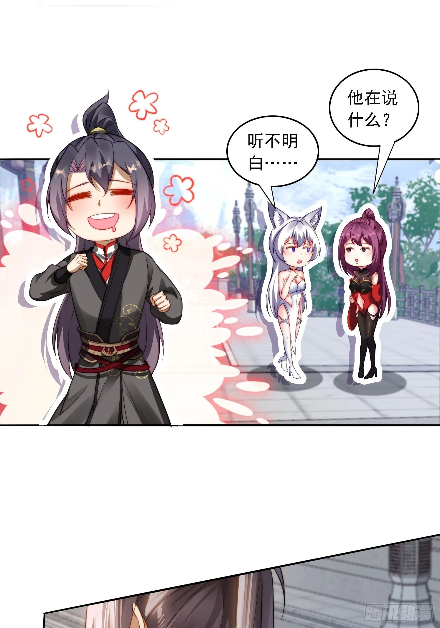 11 夜色撩人 第1页