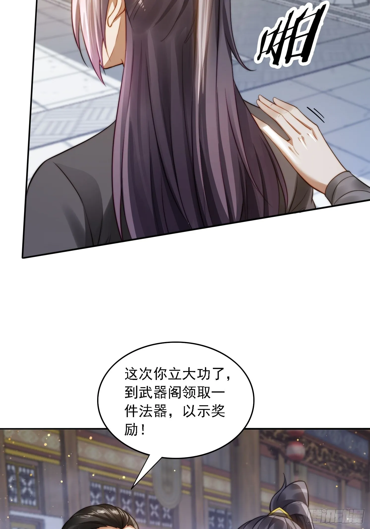 11 夜色撩人 第2页