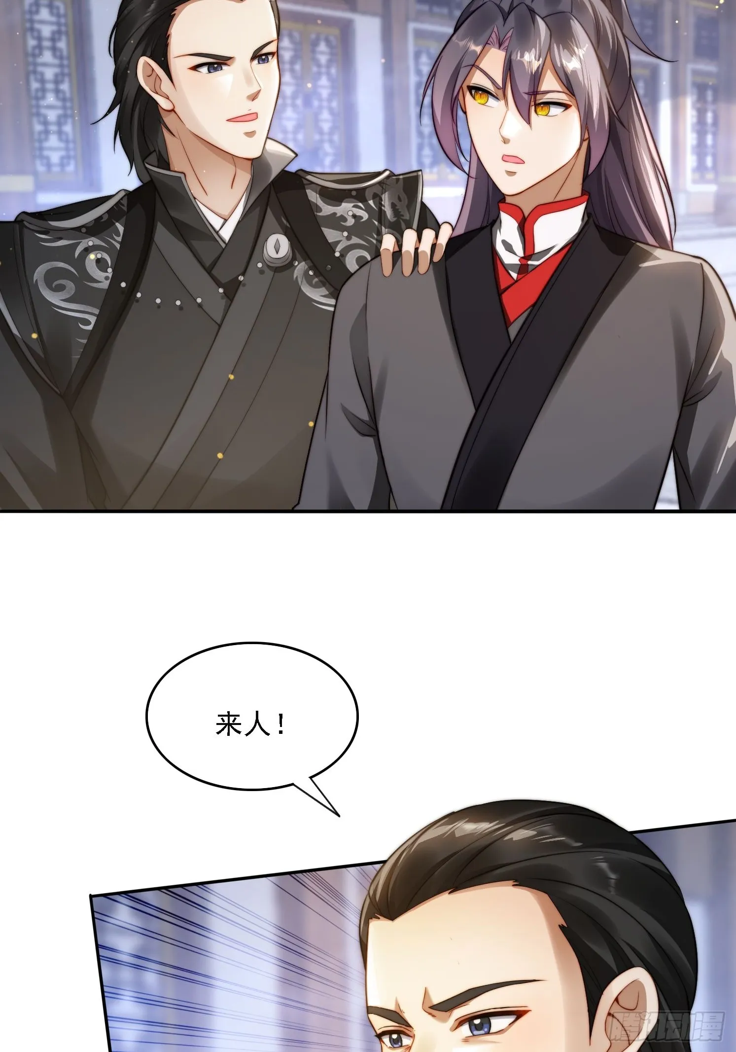 11 夜色撩人 第3页