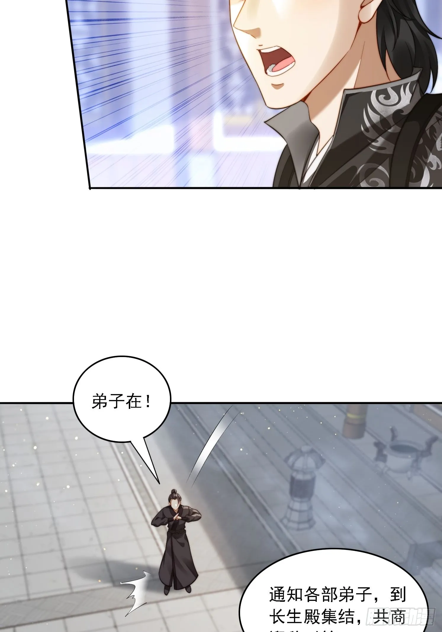 11 夜色撩人 第4页