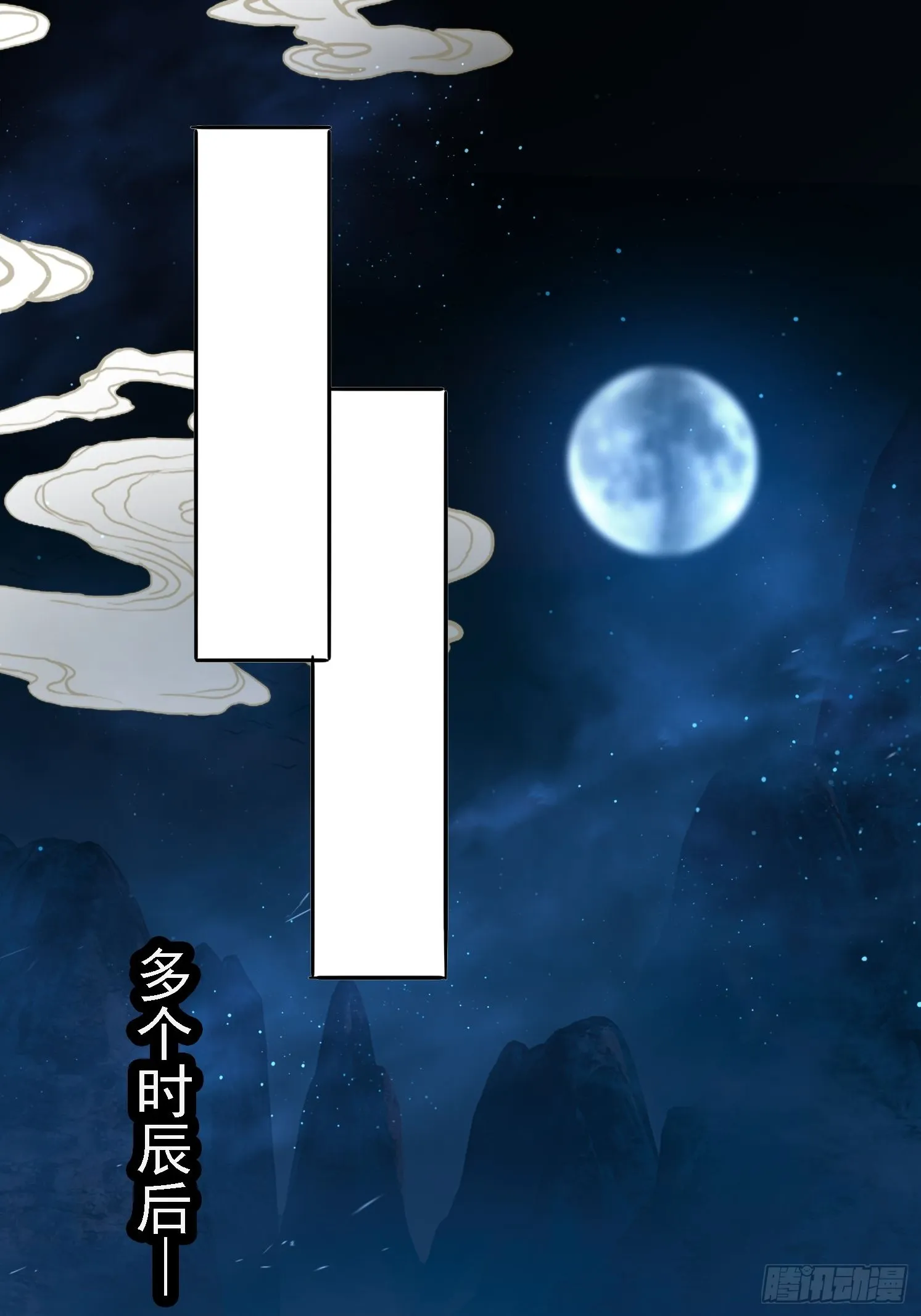 11 夜色撩人 第7页
