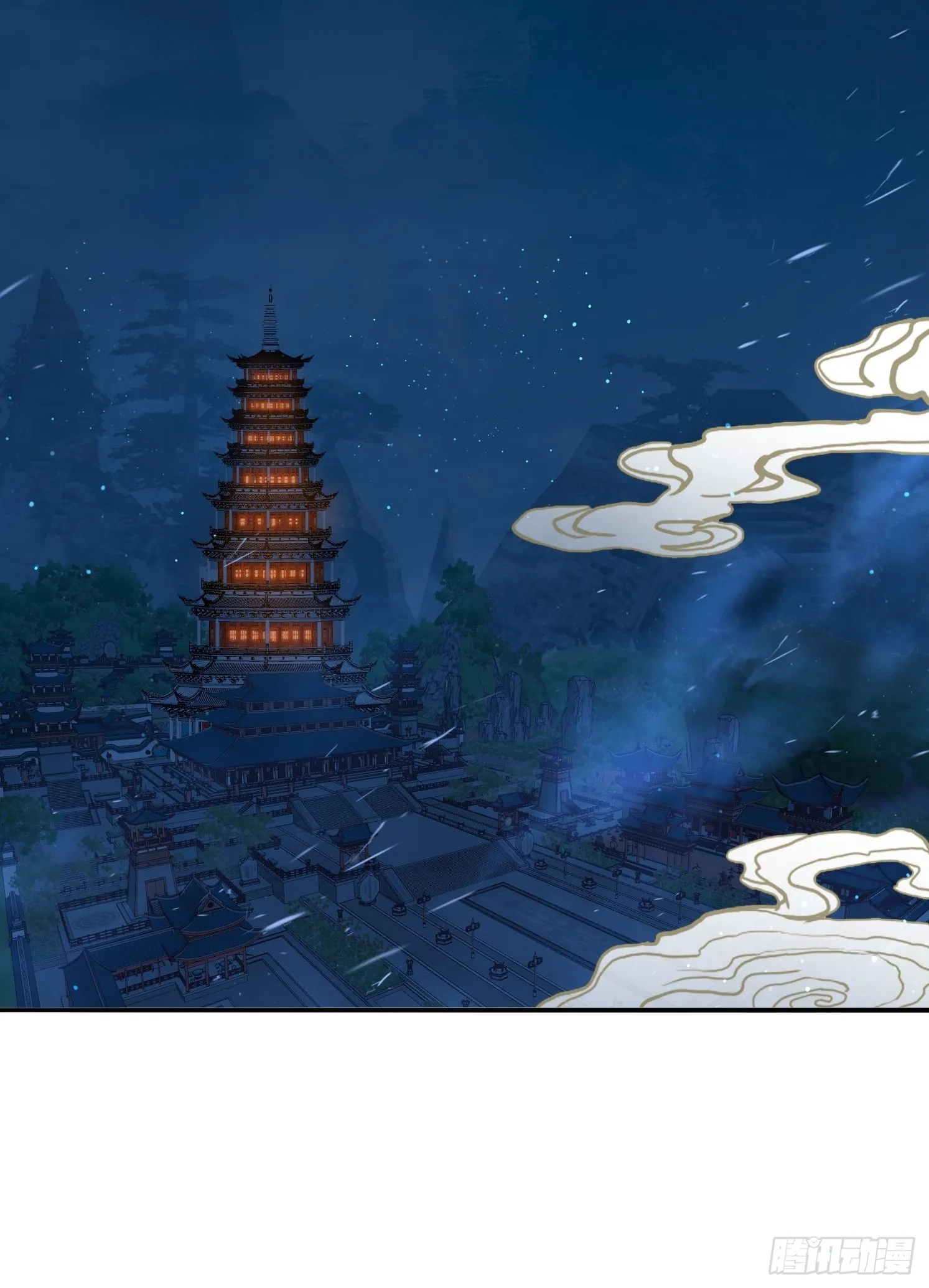 11 夜色撩人 第8页