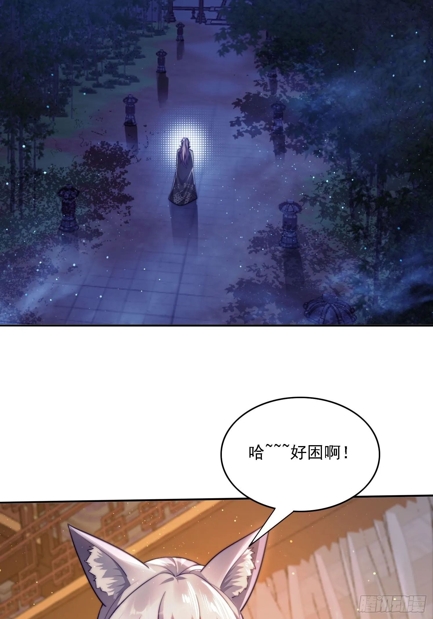 11 夜色撩人 第12页