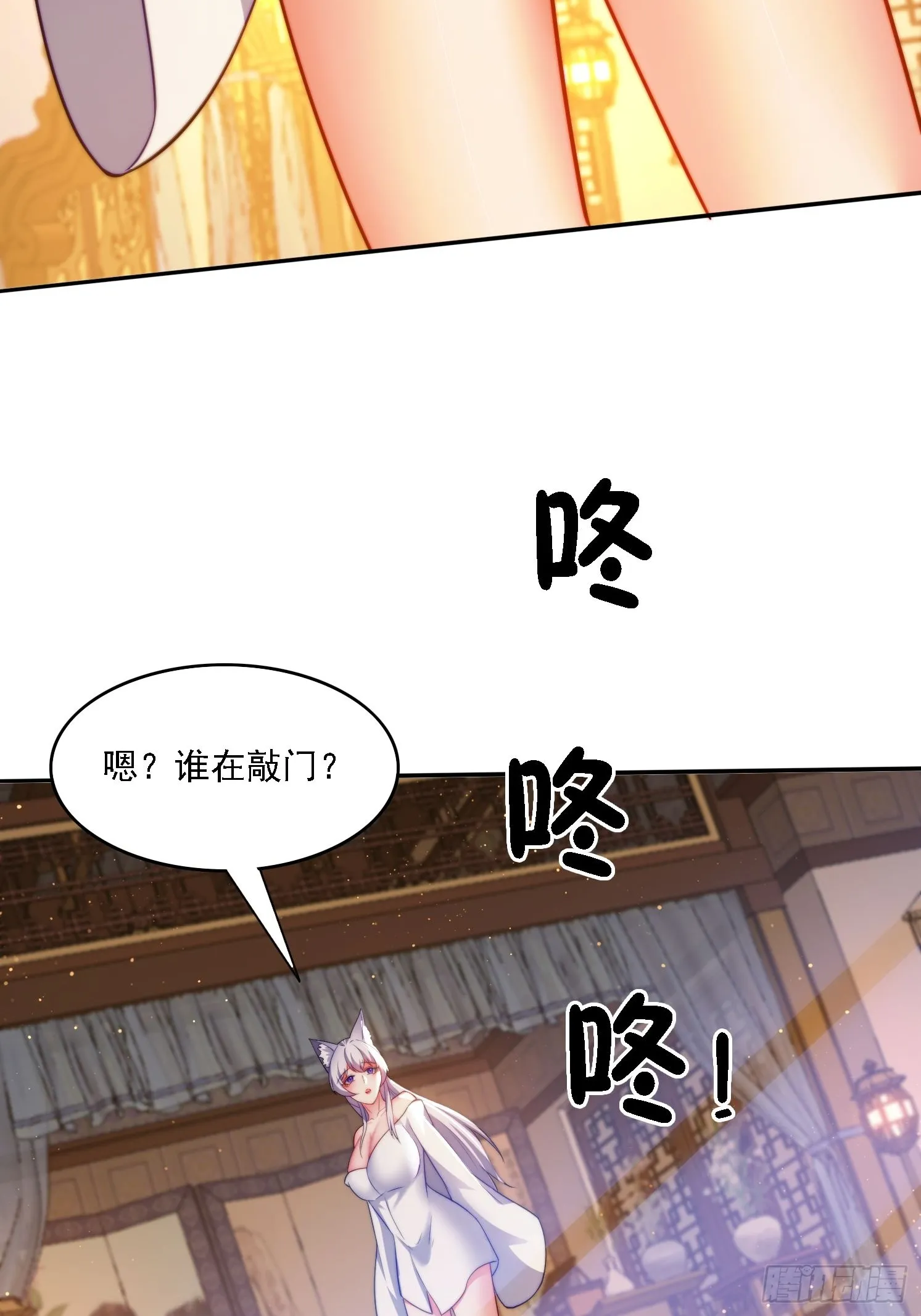 11 夜色撩人 第14页