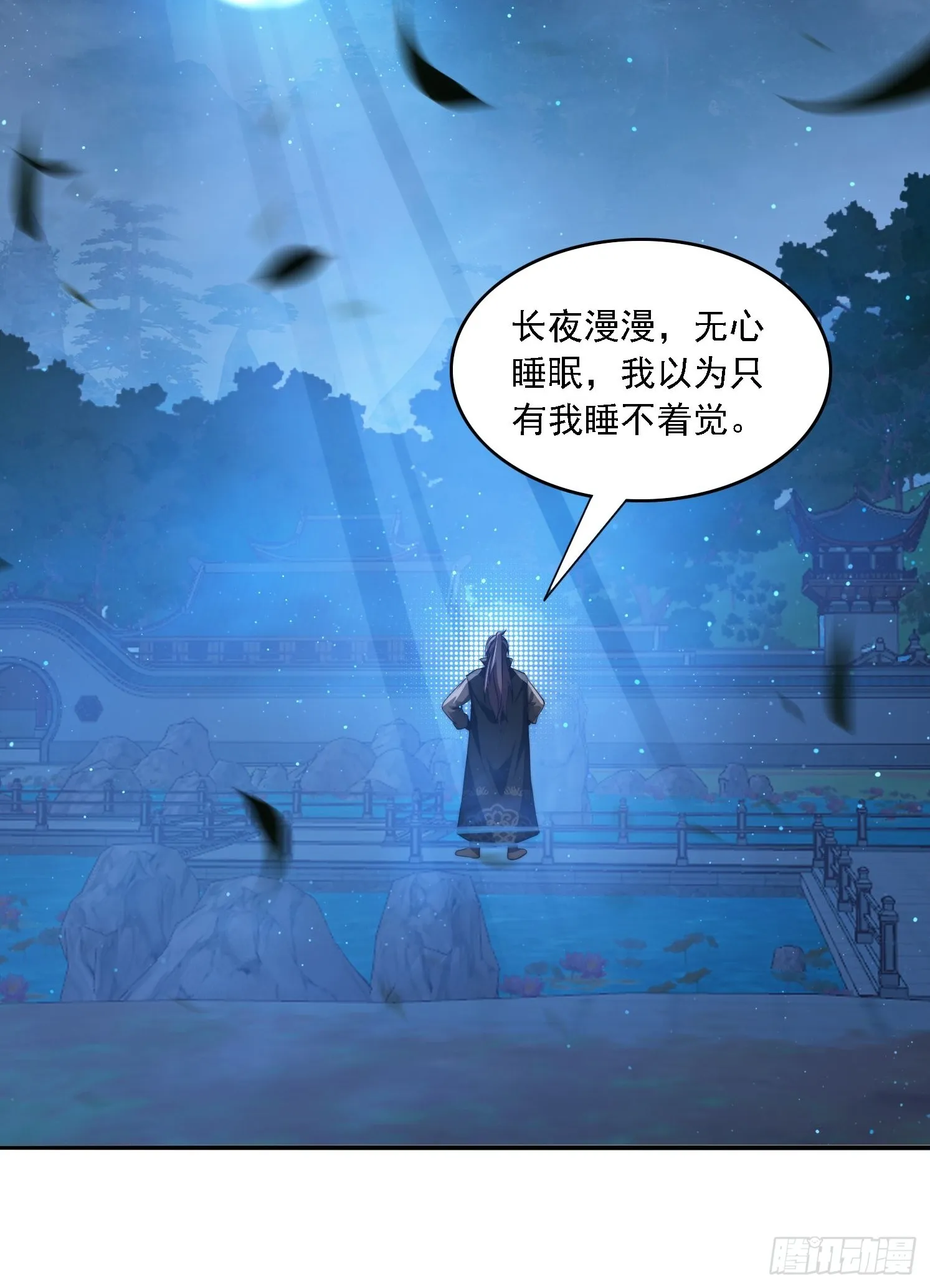 11 夜色撩人 第16页